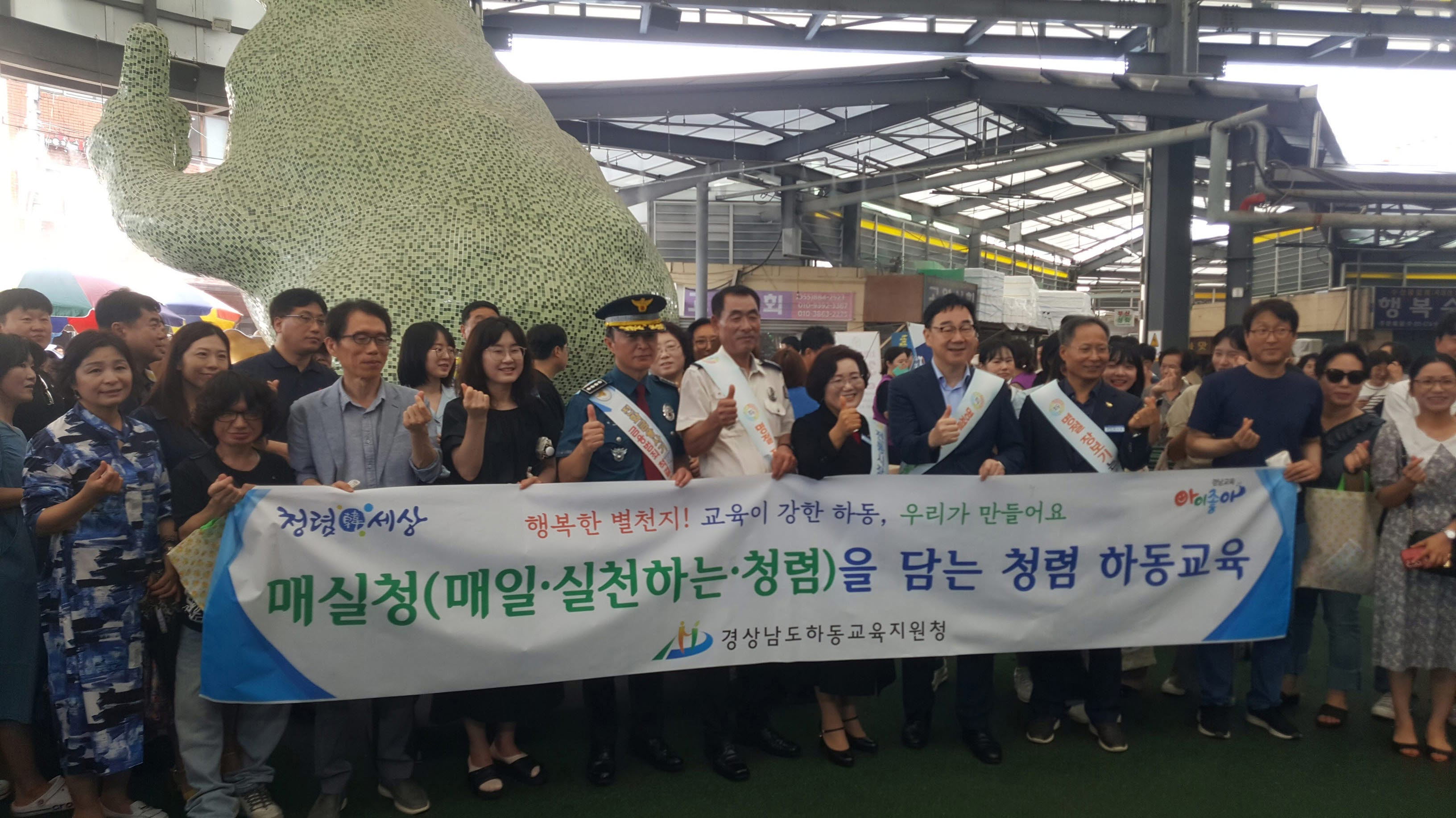 하동교육지원청, 추석 명절 전통시장 장보기 및 청렴 홍보 캠페인 실시 - 관련이미지1