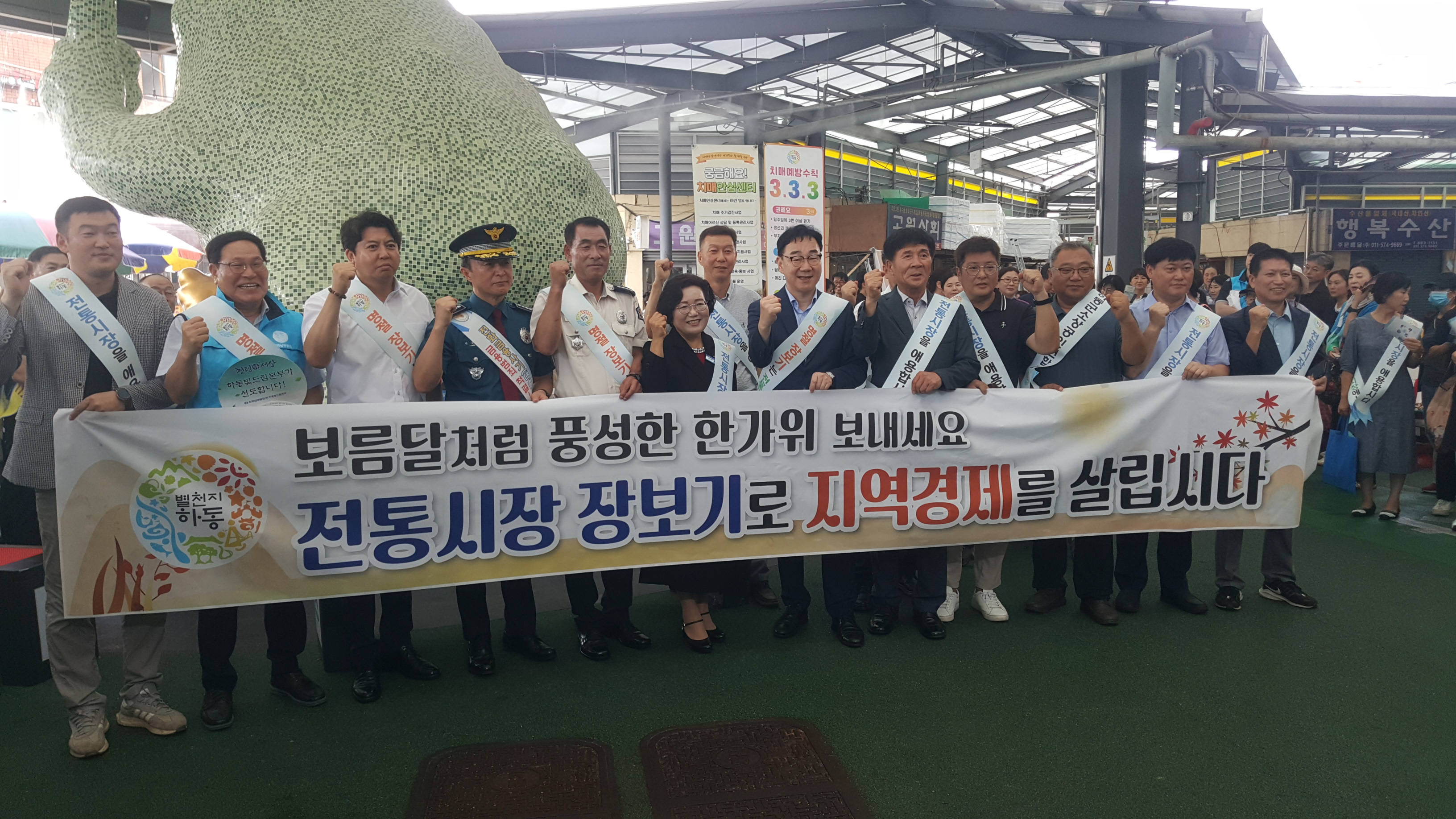 하동교육지원청, 추석 명절 전통시장 장보기 및 청렴 홍보 캠페인 실시 - 관련이미지2