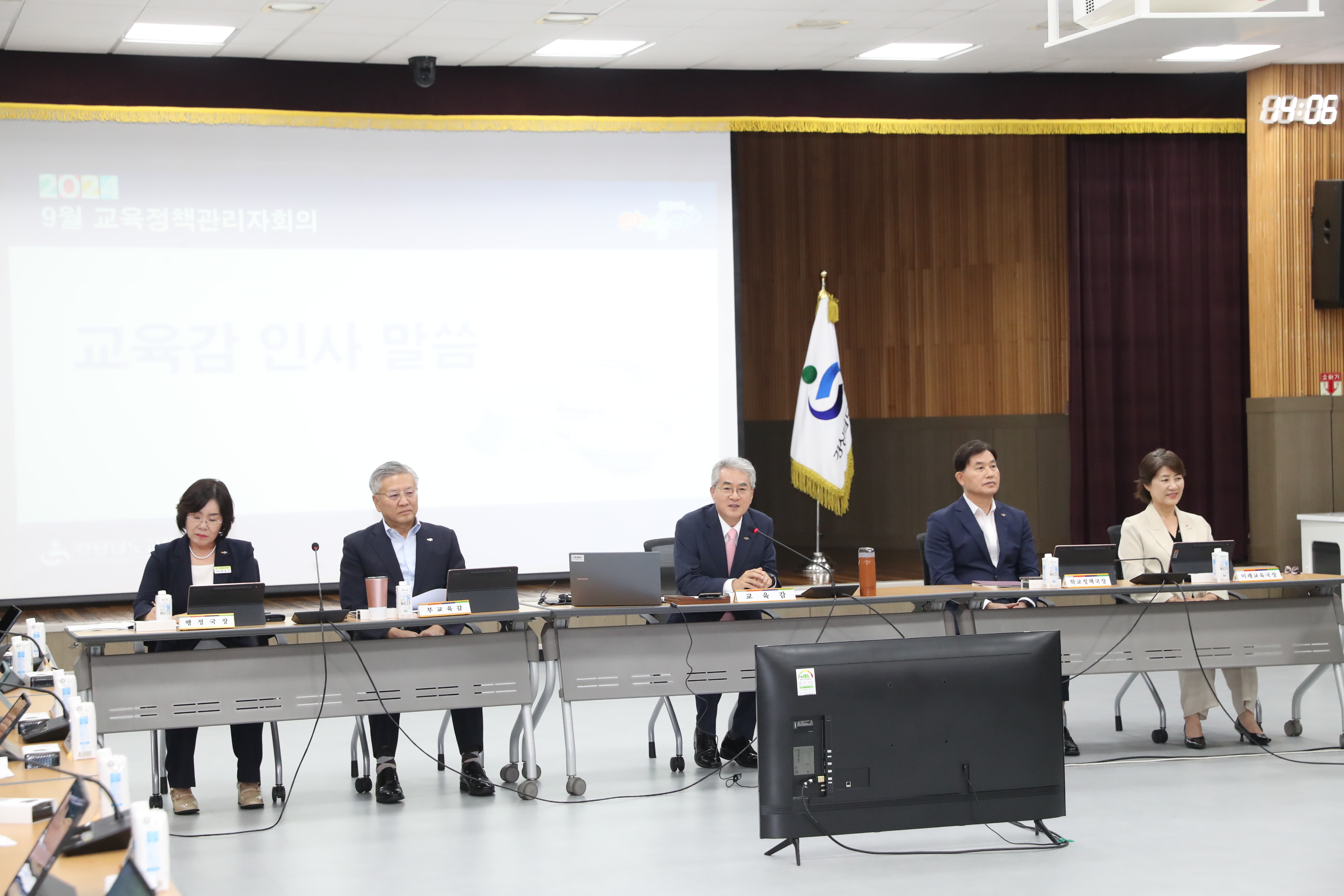 교육정책관리자회의서 학생맞춤통합지원 체제 구축 방안 논의 - 관련이미지2