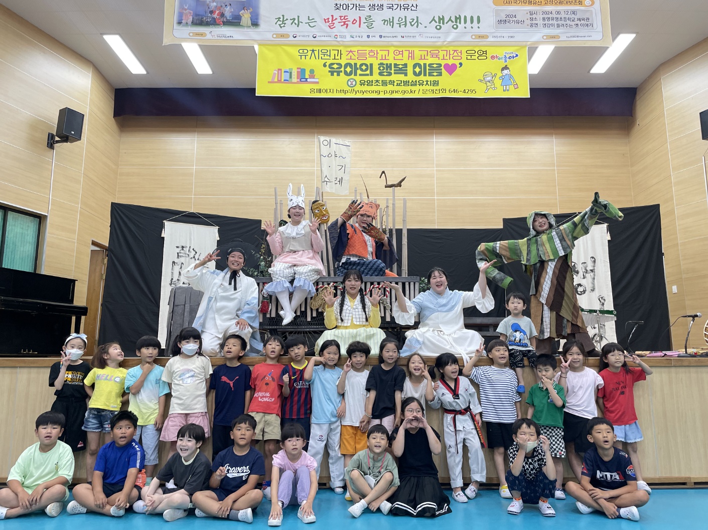유영초병설유, 유·초이음교육으로 오광대 공연 관람 실시! - 관련이미지4