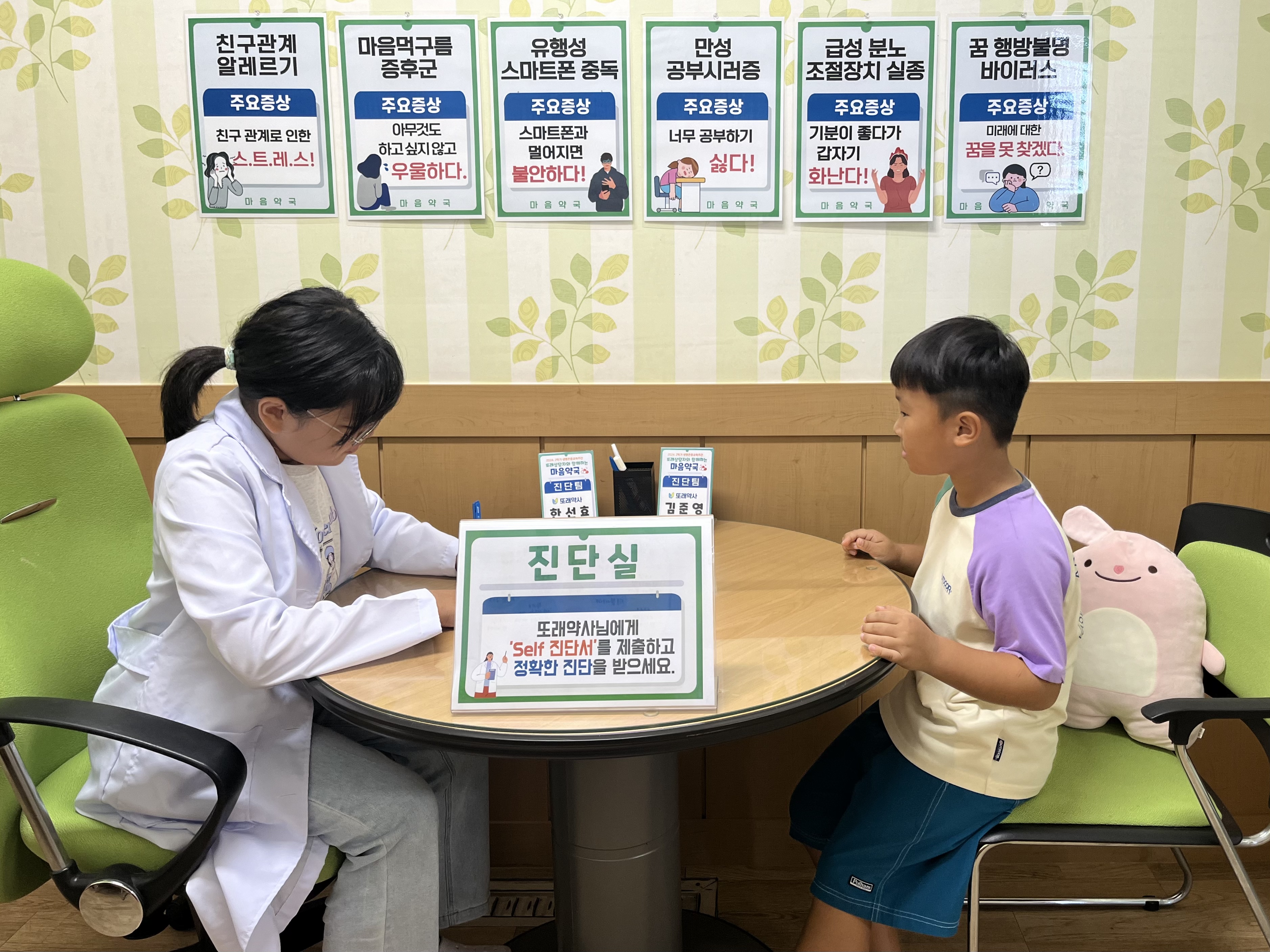 창원 상북초, 마음을 치료해 주는 특별한 마음약국! - 관련이미지1