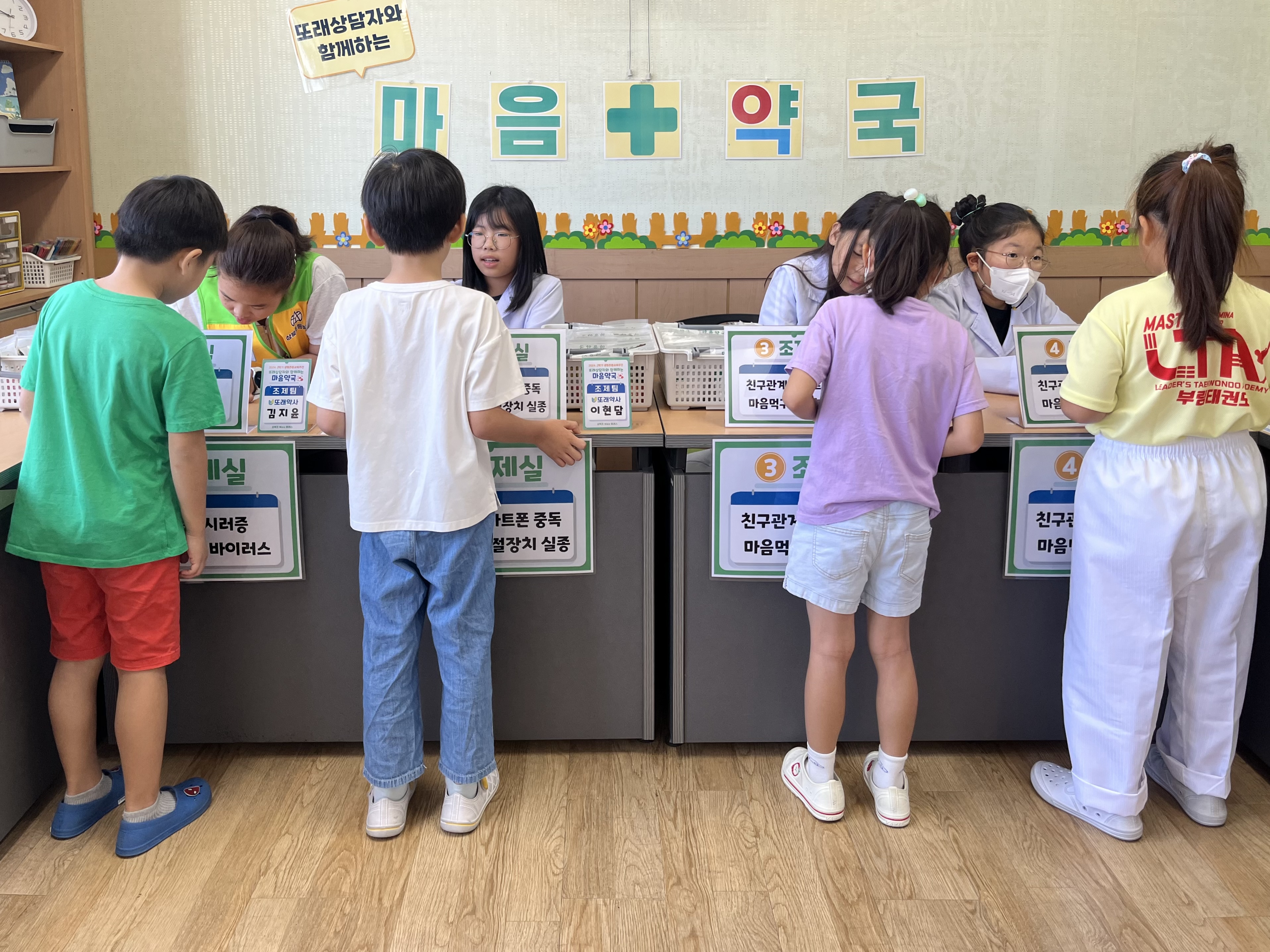 창원 상북초, 마음을 치료해 주는 특별한 마음약국! - 관련이미지3