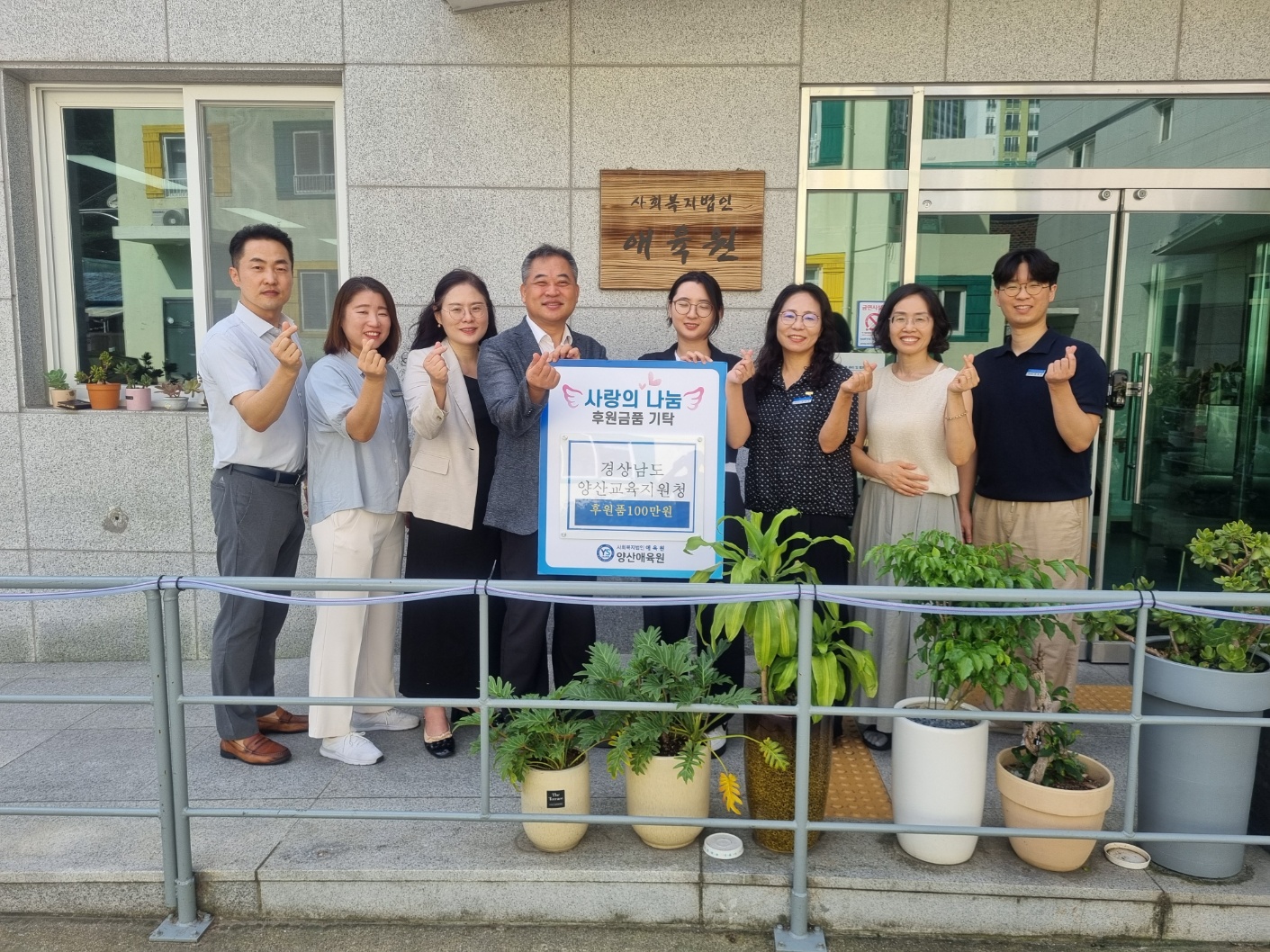양산교육지원청, 작은 나눔을 통한 큰 행복의 시작 2024. 추석 명절 마음 나누기 복지시설 물품 기부 - 관련이미지1