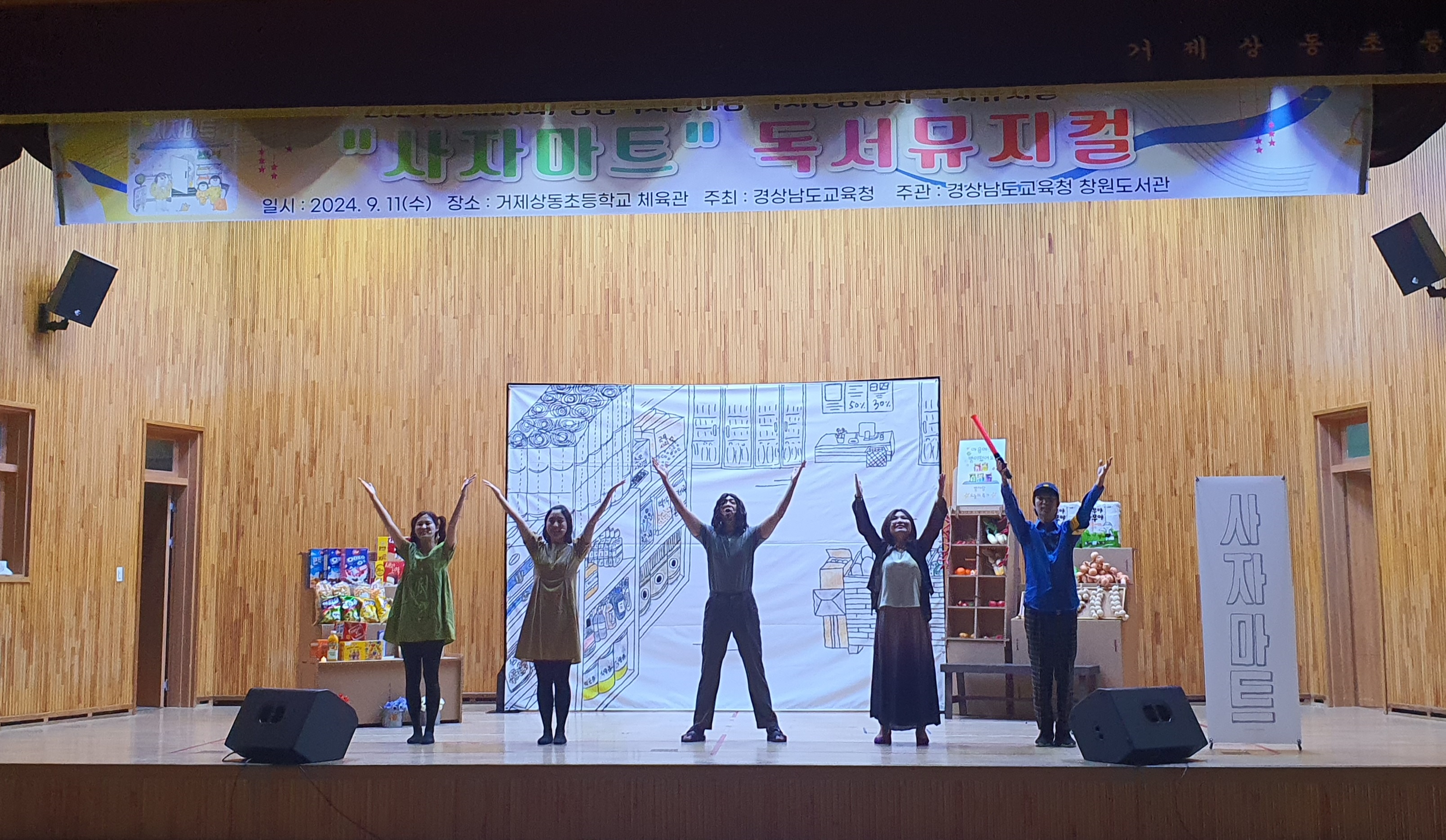 창원도서관, 책과 음악의 만남! 독서뮤지컬 첫 공연 성황리 개최 - 관련이미지1