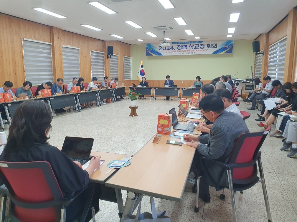 고성교육지원청, 9월 학교장 회의 개최 - 관련이미지2