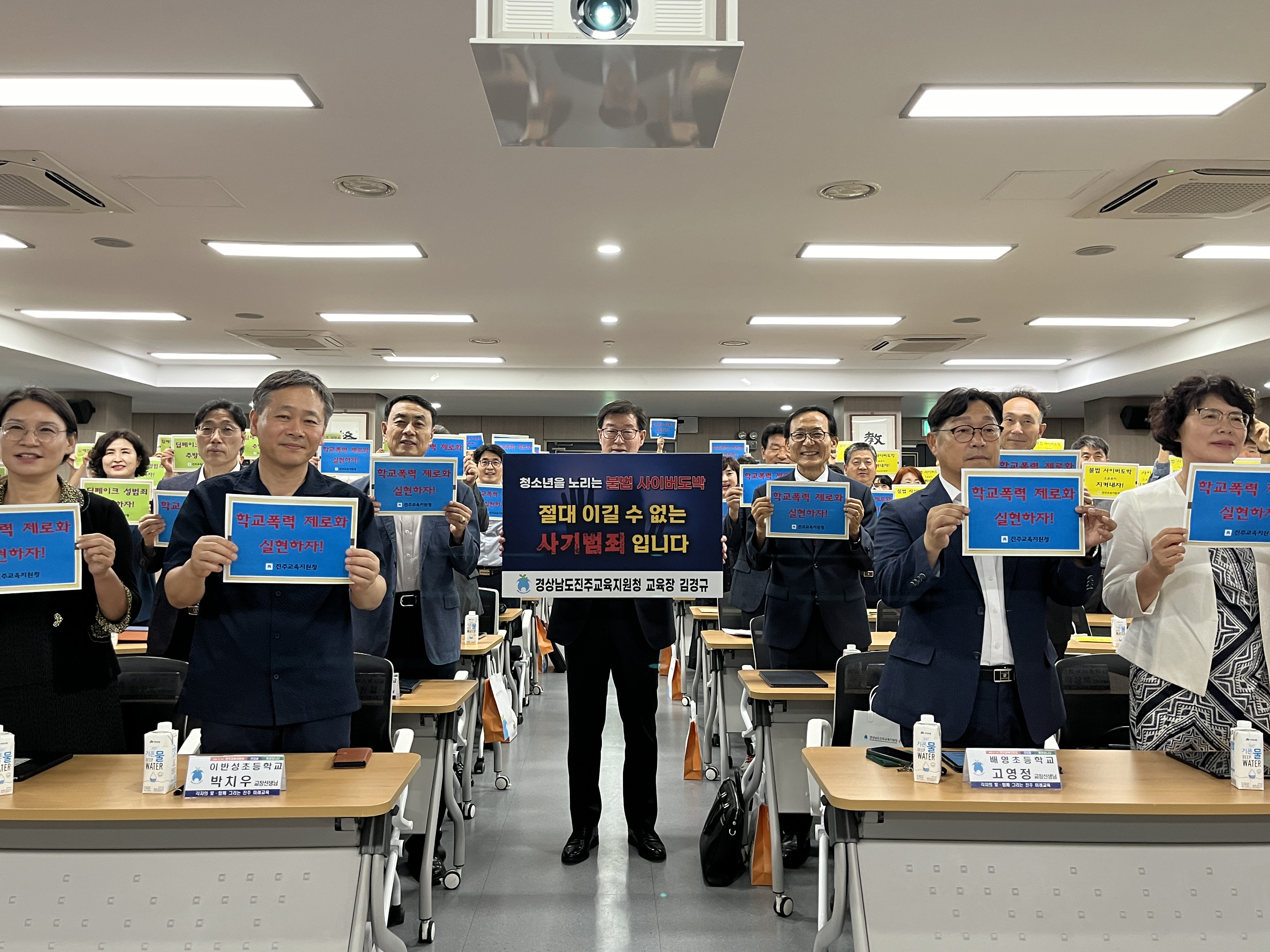 진주교육지원청, 관내 학교장과 함께 학교폭력 근절 챌린지 펼쳐 - 관련이미지1