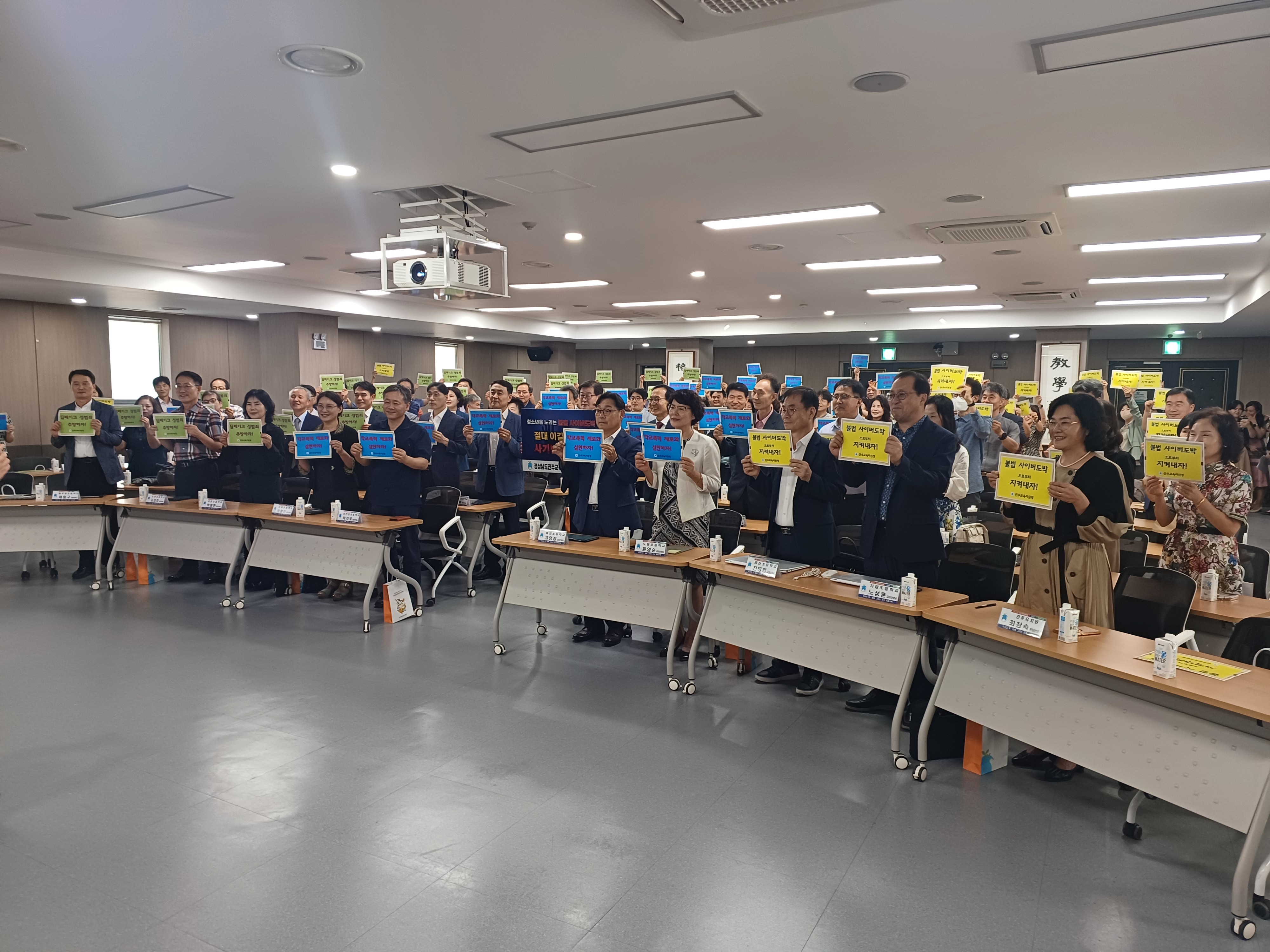 진주교육지원청, 관내 학교장과 함께 학교폭력 근절 챌린지 펼쳐 - 관련이미지2