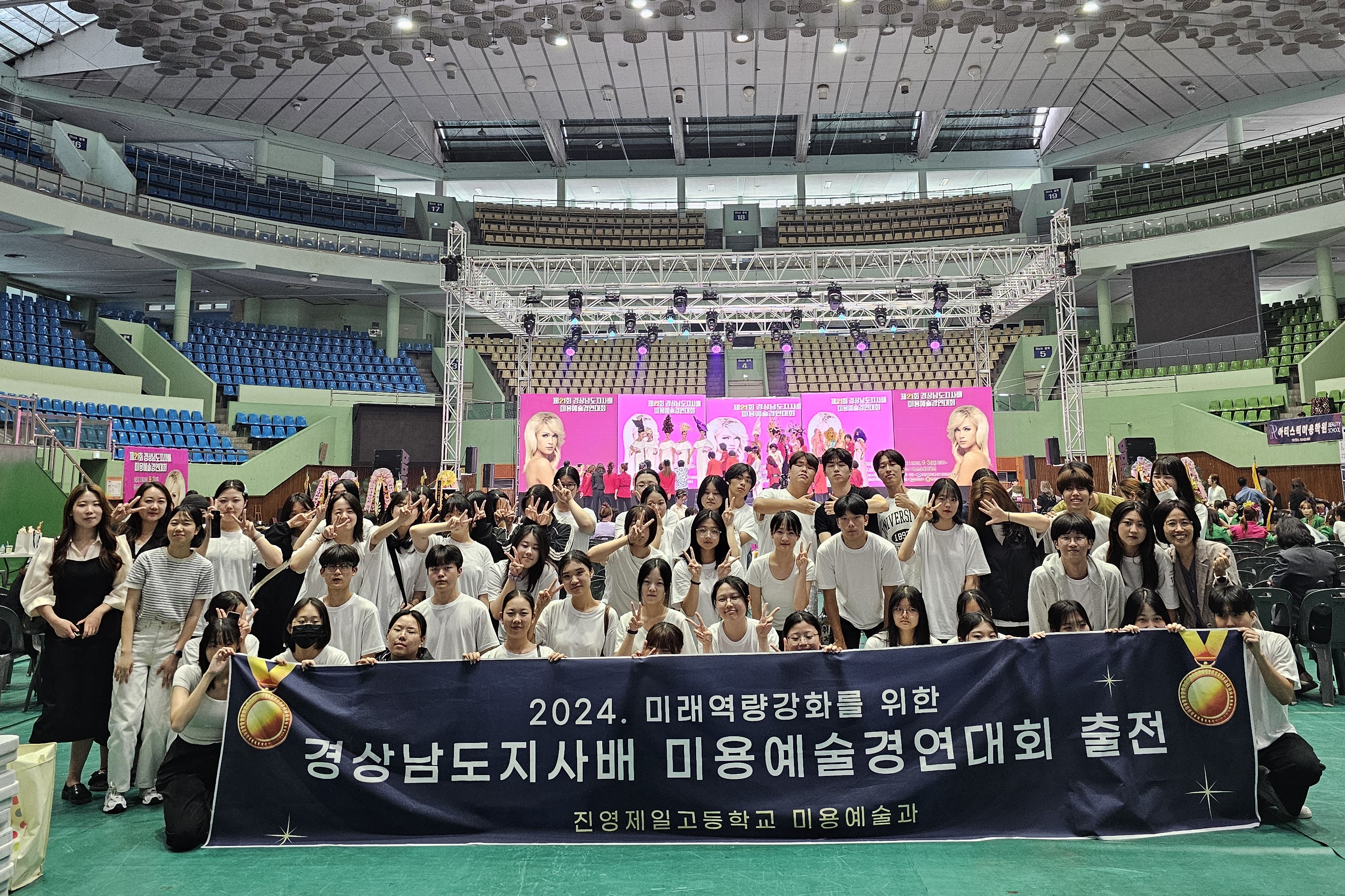 진영제일고, 제21회 경상남도지사배 미용예술경연대회 종합 우승 - 관련이미지1