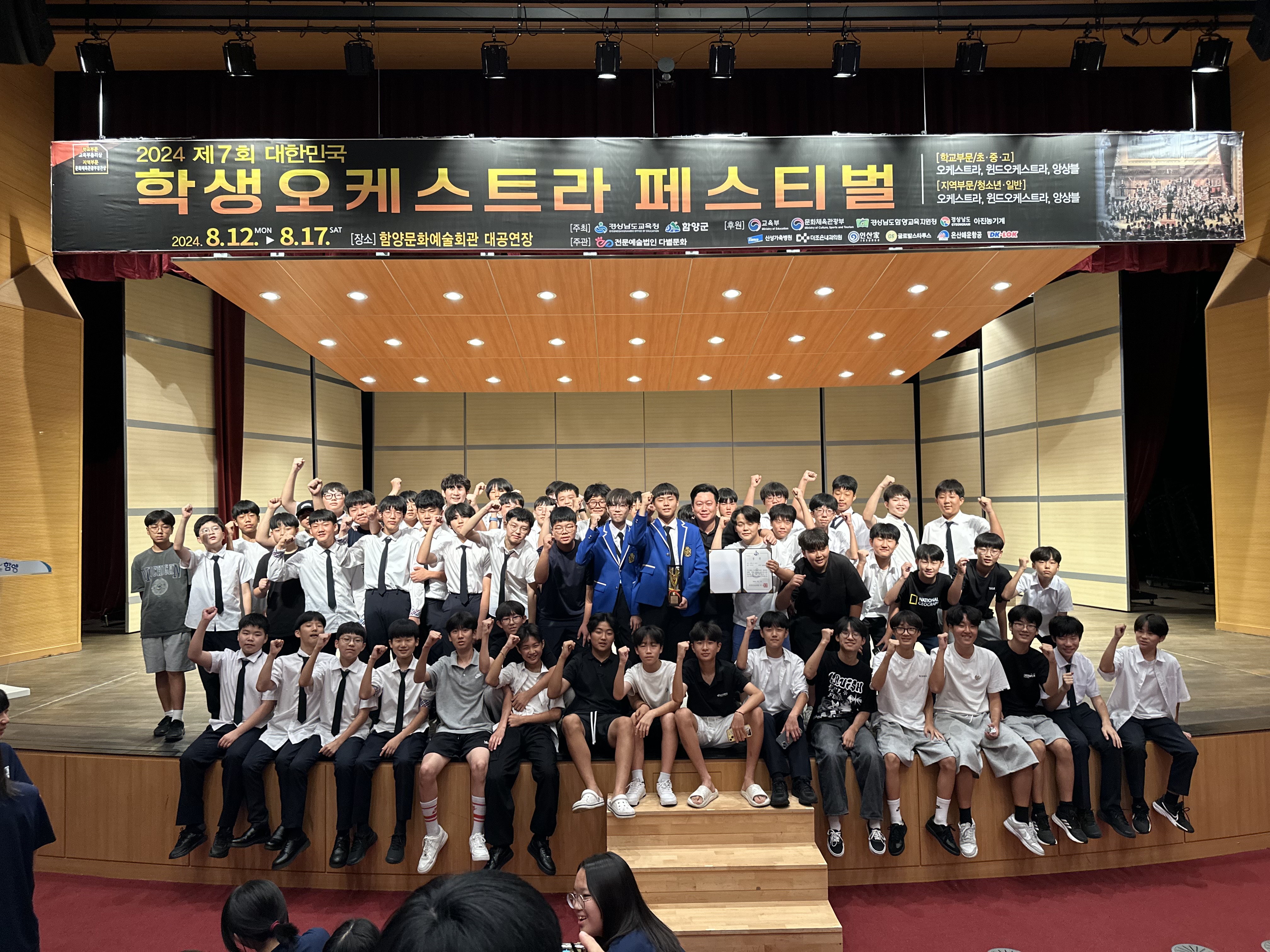 동원중 학생오케스트라 더샵, 마음을 울리는 연주를 선사하다. - 관련이미지3