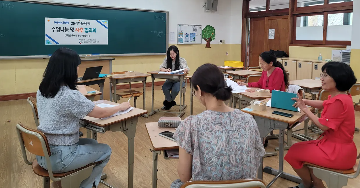 김해분성여고 수업혁신 전문적학습공동체 ‘수업나눔의 날’ 실시 - 관련이미지1