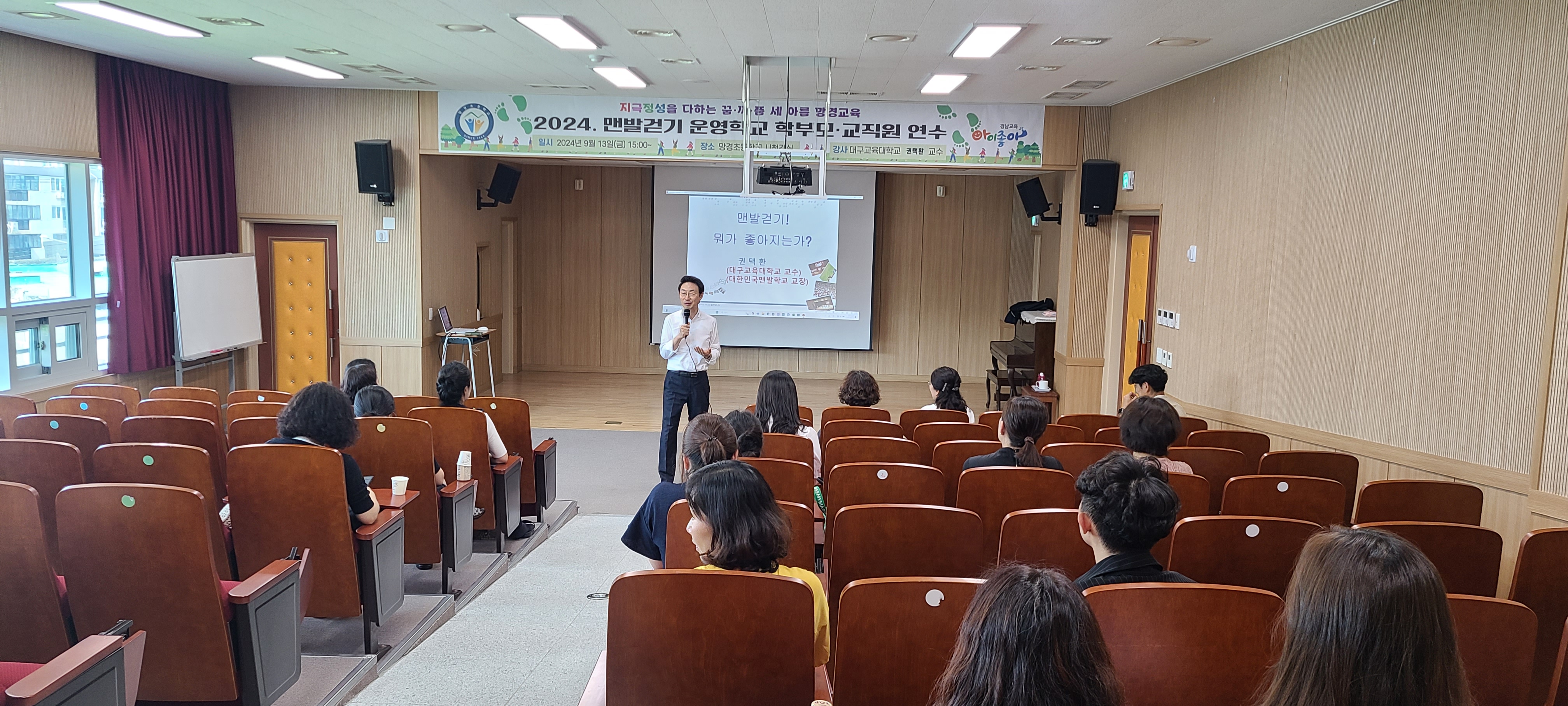 망경초, 맨발걷기 활성화를 위한 학부모·교직원 연수 열어 - 관련이미지1