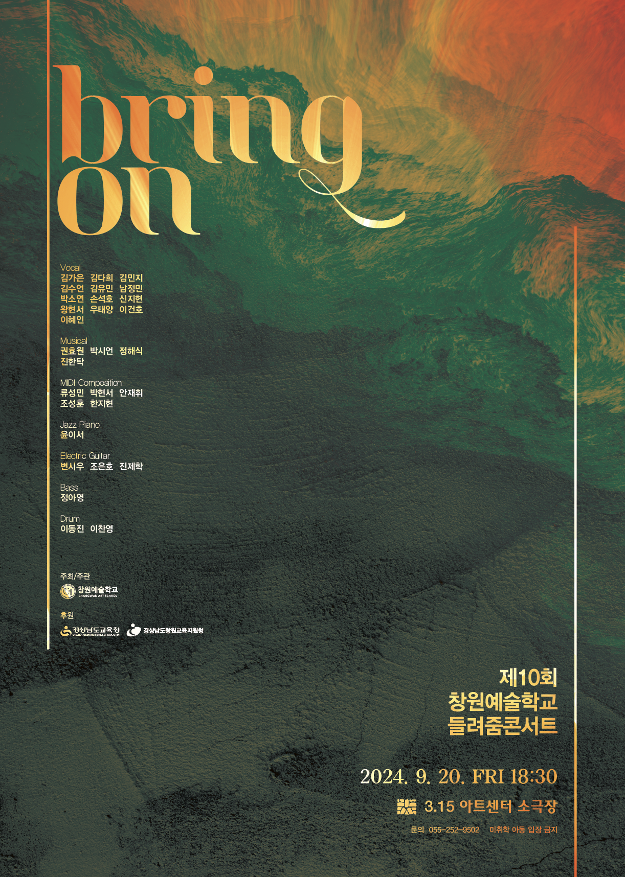 2024. 제10회 들려줌 콘서트 개최 - 관련이미지1