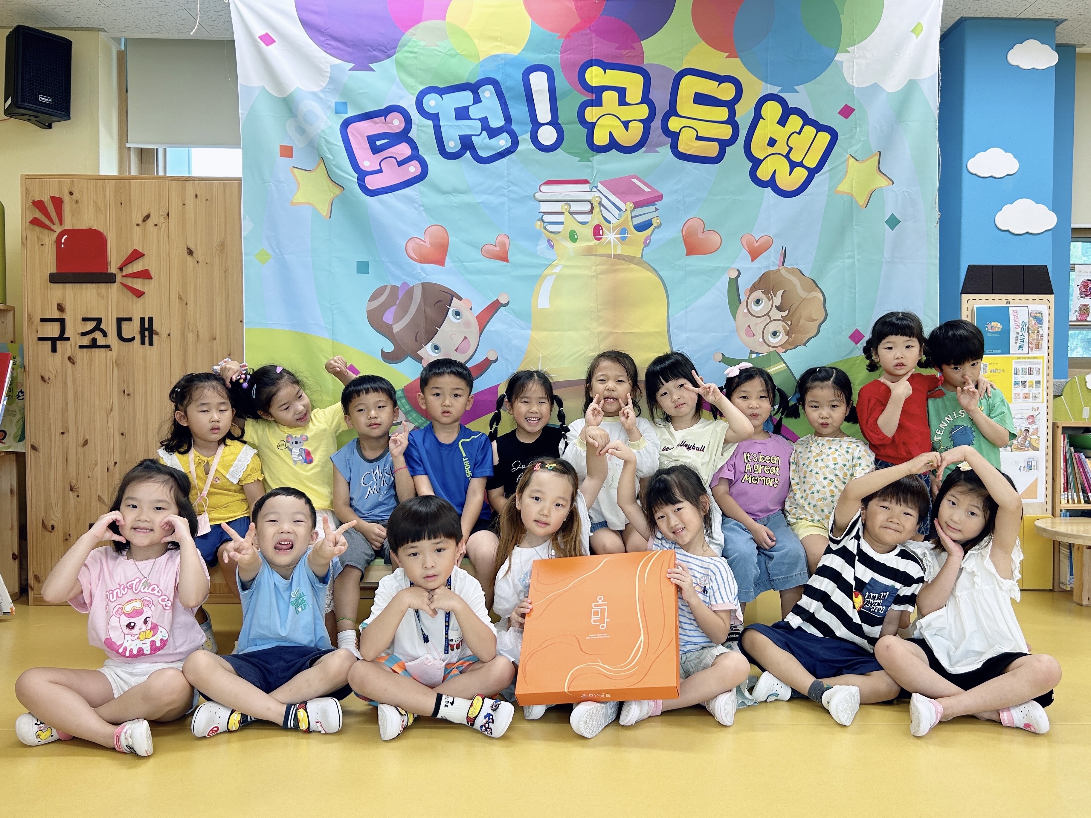 지구를 지키기 위한 방법을 퀴즈로 알아봐요!  곰내유치원 독서골든벨 활동 실시 - 관련이미지2