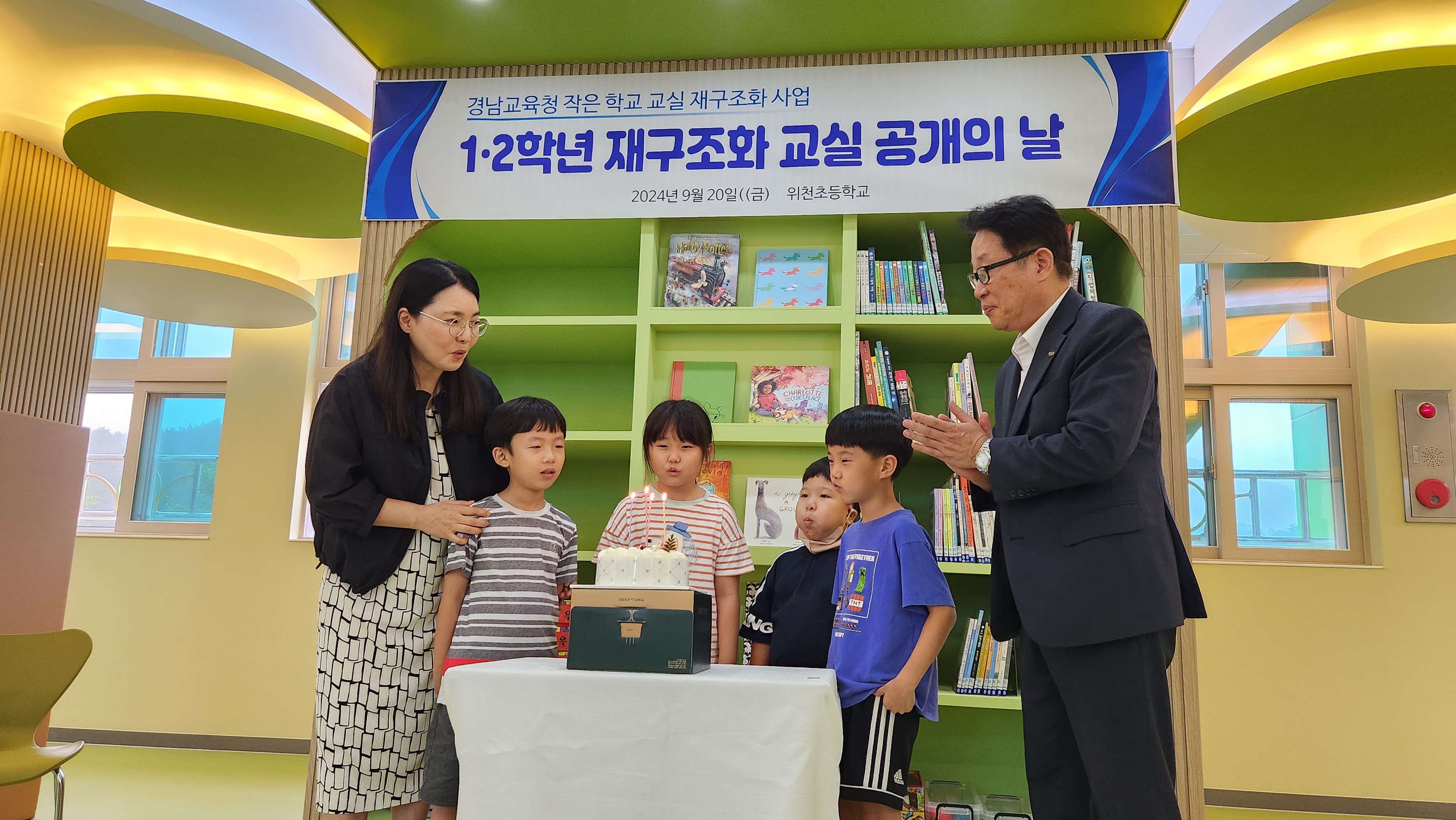 위천초등학교 작은학교 재구조화 모델학교 공개의 날 운영 - 관련이미지2