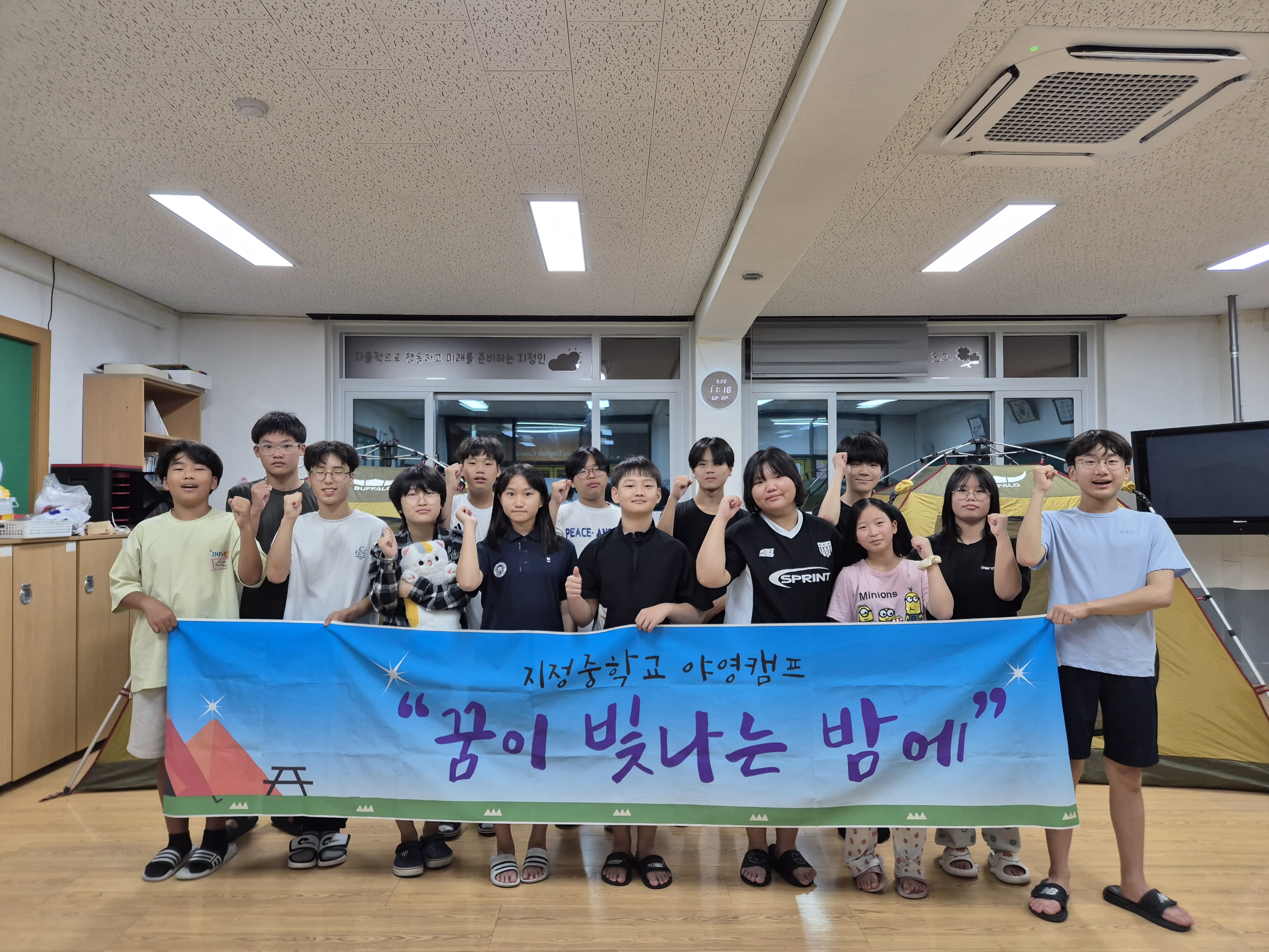 지정중학교, 선생님과 함께하는 특별한 야영캠프 - 관련이미지1
