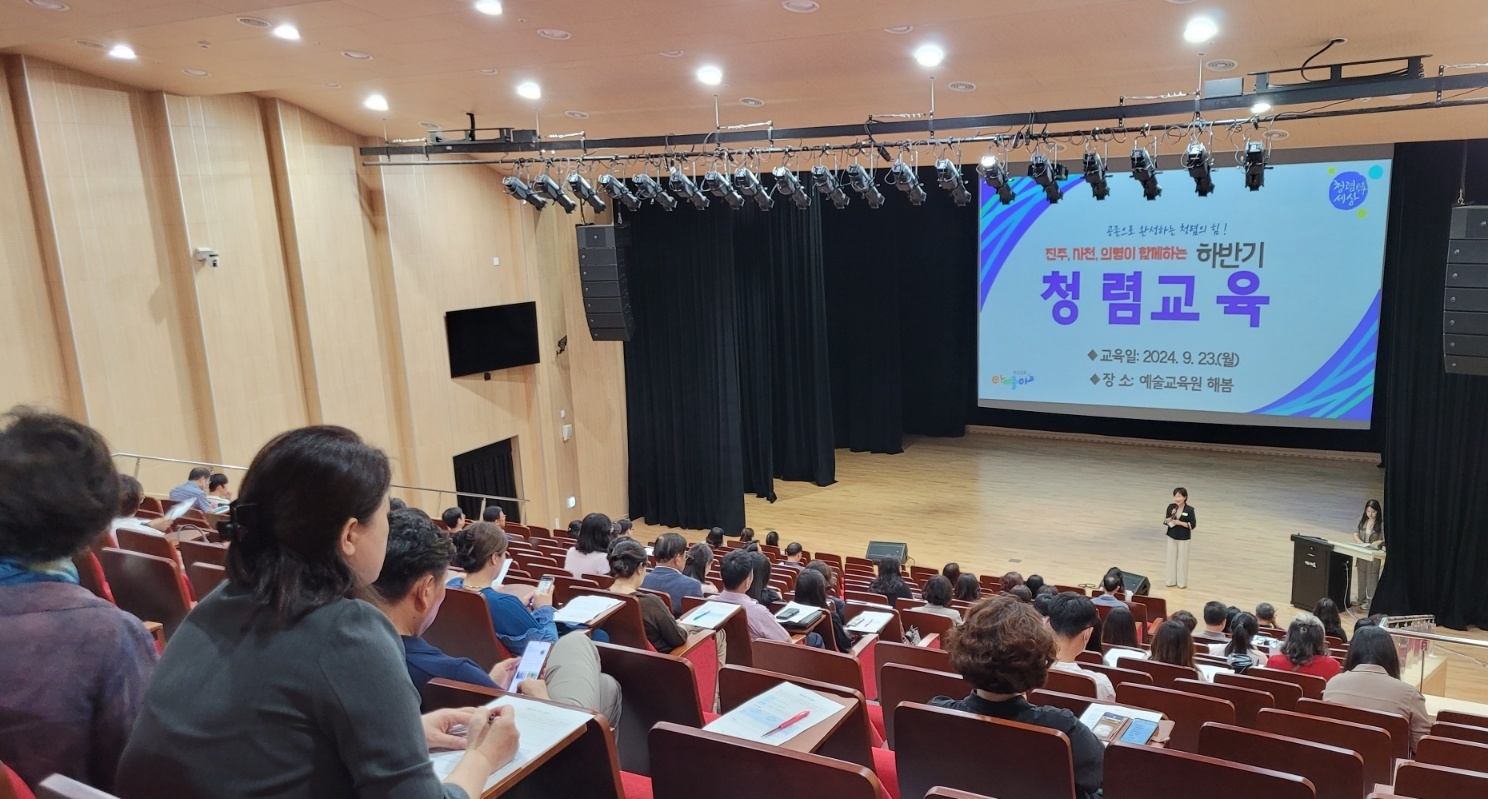 진주·사천·의령이 함께하는 반부패 청렴교육 실시 - 관련이미지1