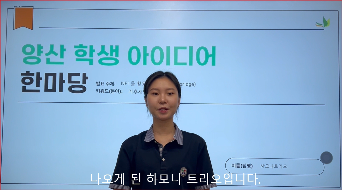 양산 범어고, 양산진로체험전 참여 - 관련이미지1