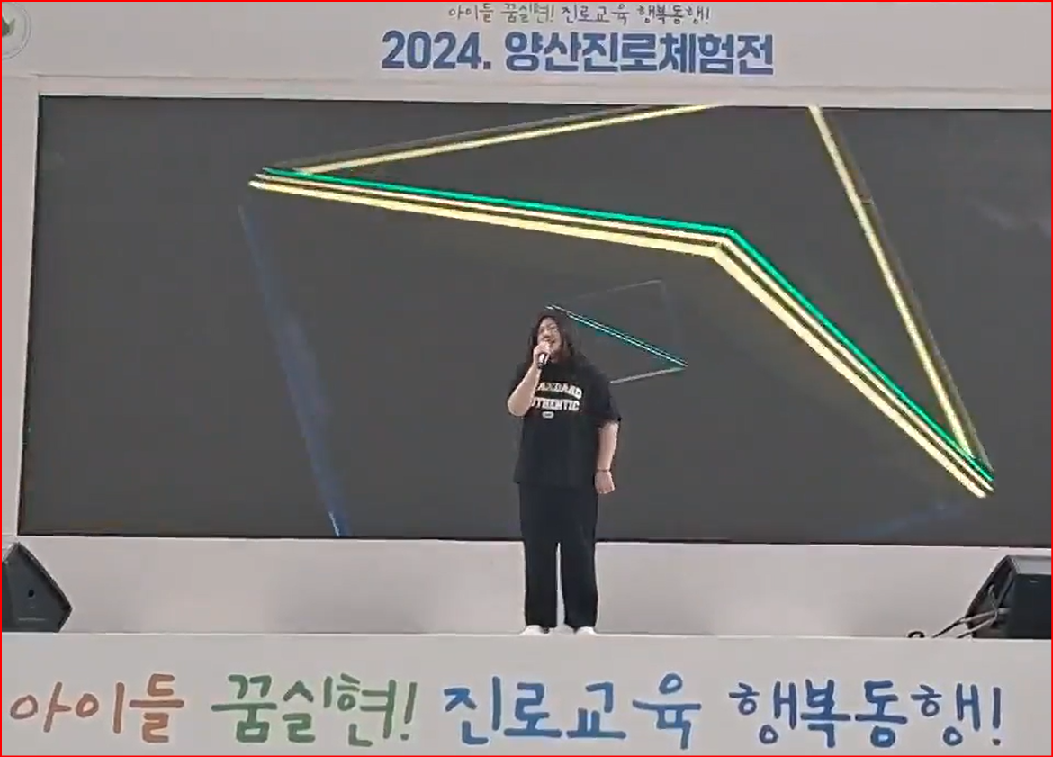 양산 범어고, 양산진로체험전 참여 - 관련이미지2
