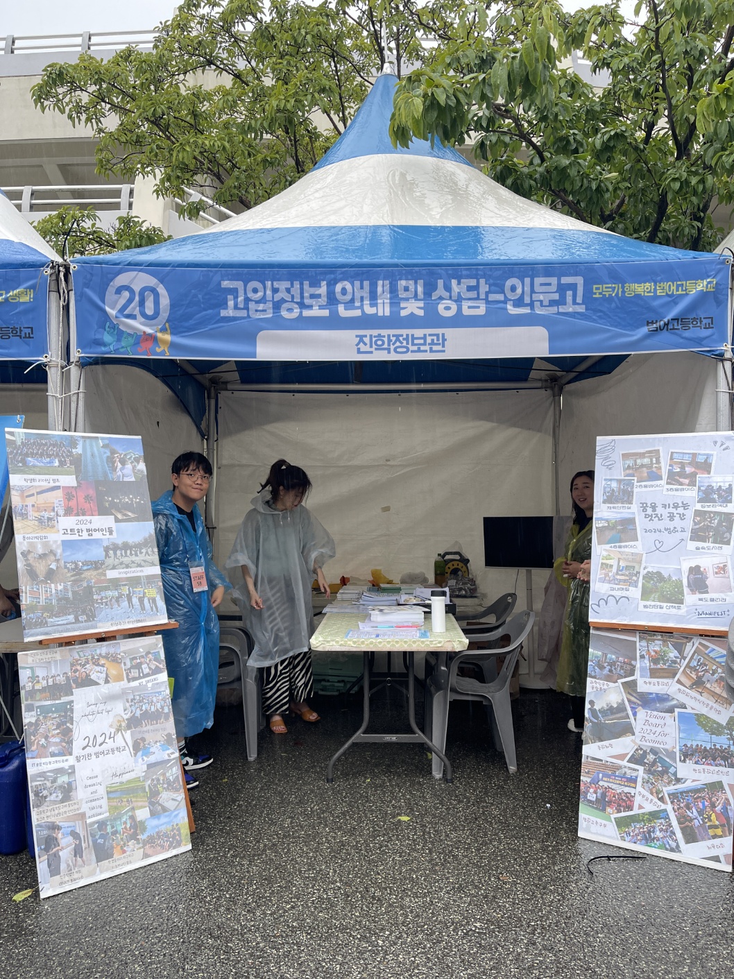 양산 범어고, 양산진로체험전 참여 - 관련이미지3