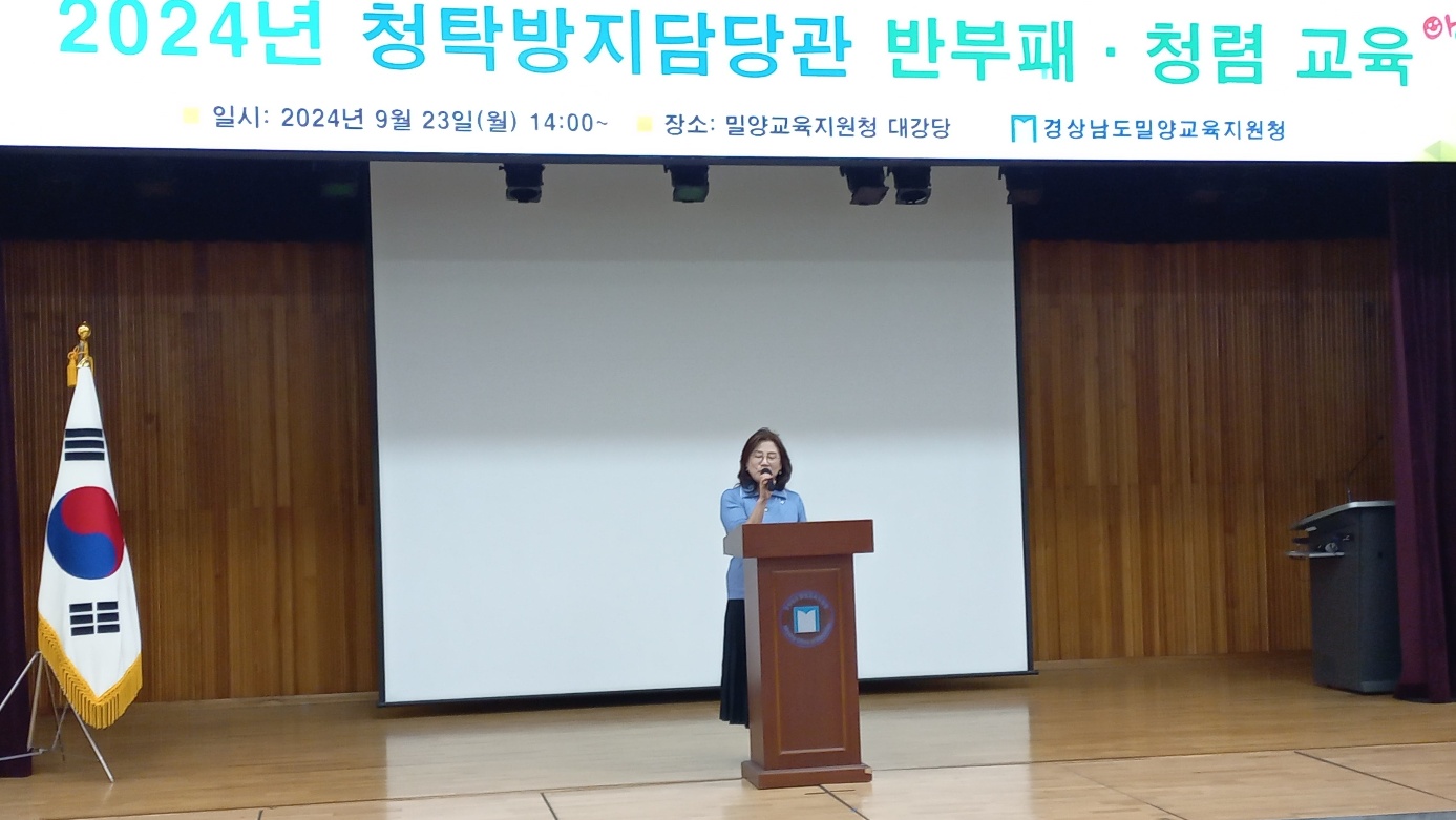 밀양교육지원청, “조직문화 개선으로 청렴정책 완성하다” - 관련이미지1