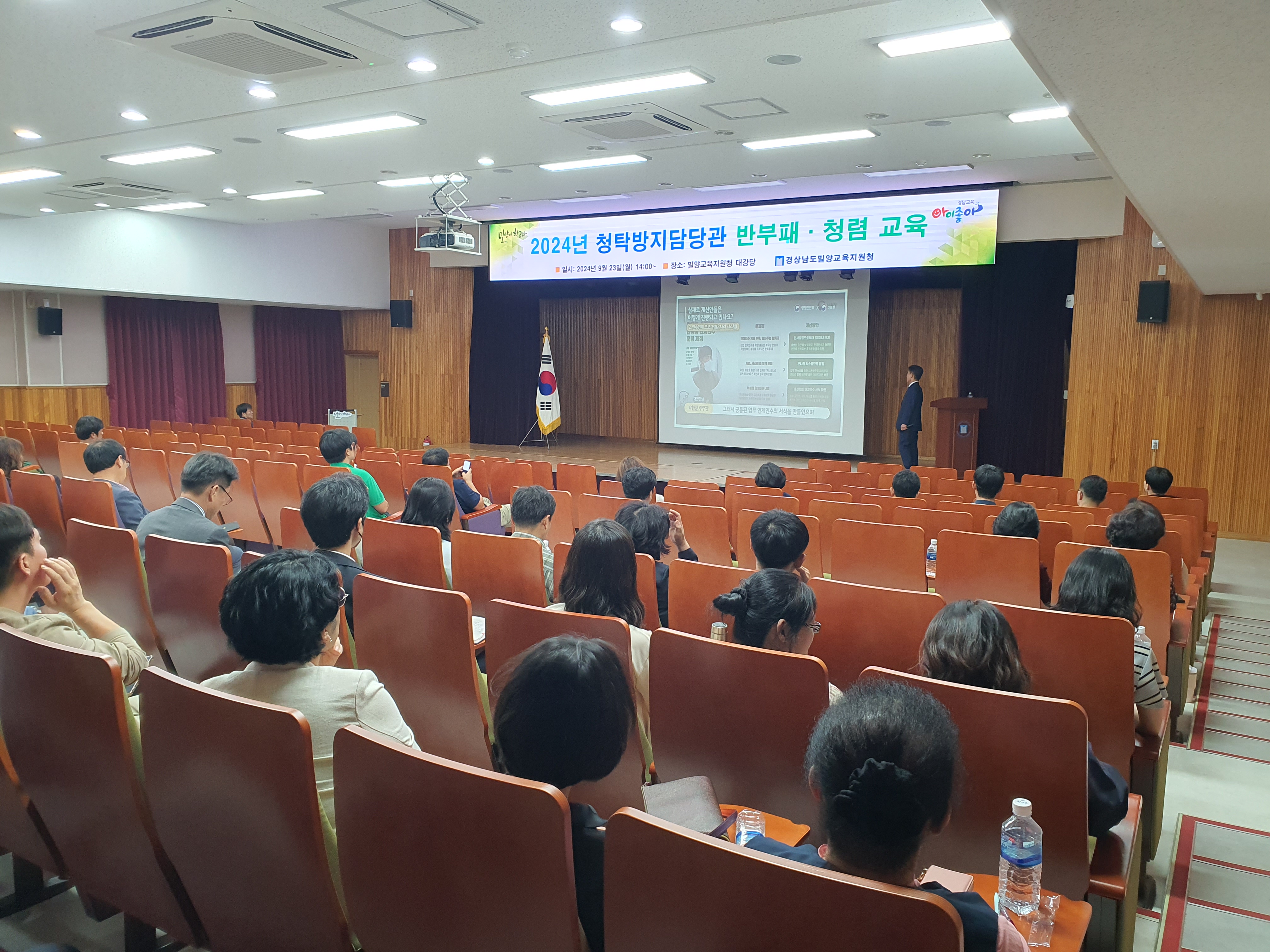 밀양교육지원청, “조직문화 개선으로 청렴정책 완성하다” - 관련이미지2
