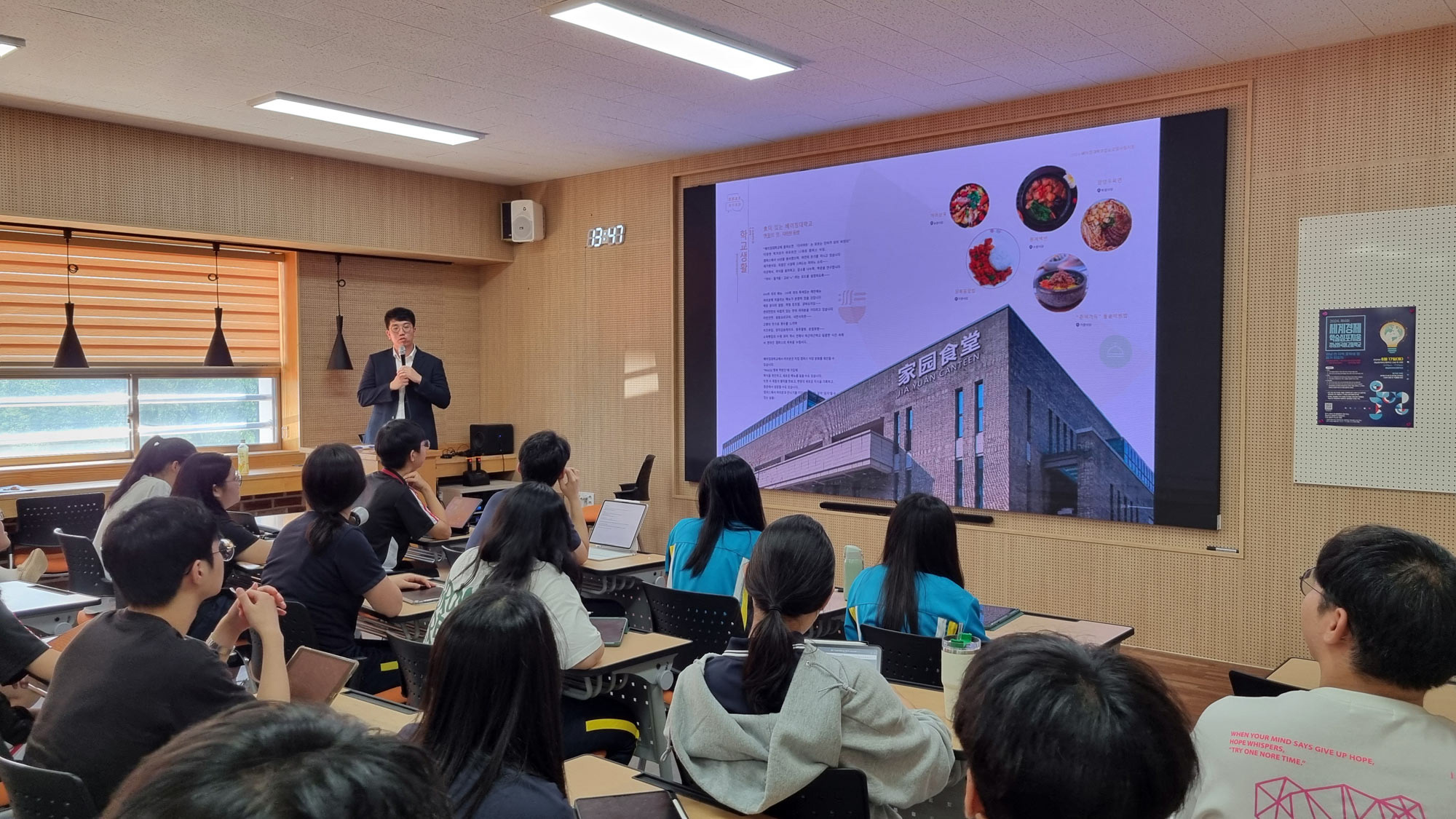 양산 경남외고, 세계 명문대학 입학설명회 성료 - 관련이미지2
