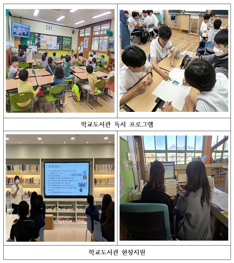 마산도서관, 학교도서관에 배움의 즐거움을 입히다! - 관련이미지1