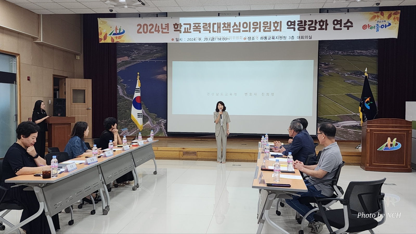 하동교육지원청, 학교폭력대책심의위원회 역량강화 연수 실시 - 관련이미지1