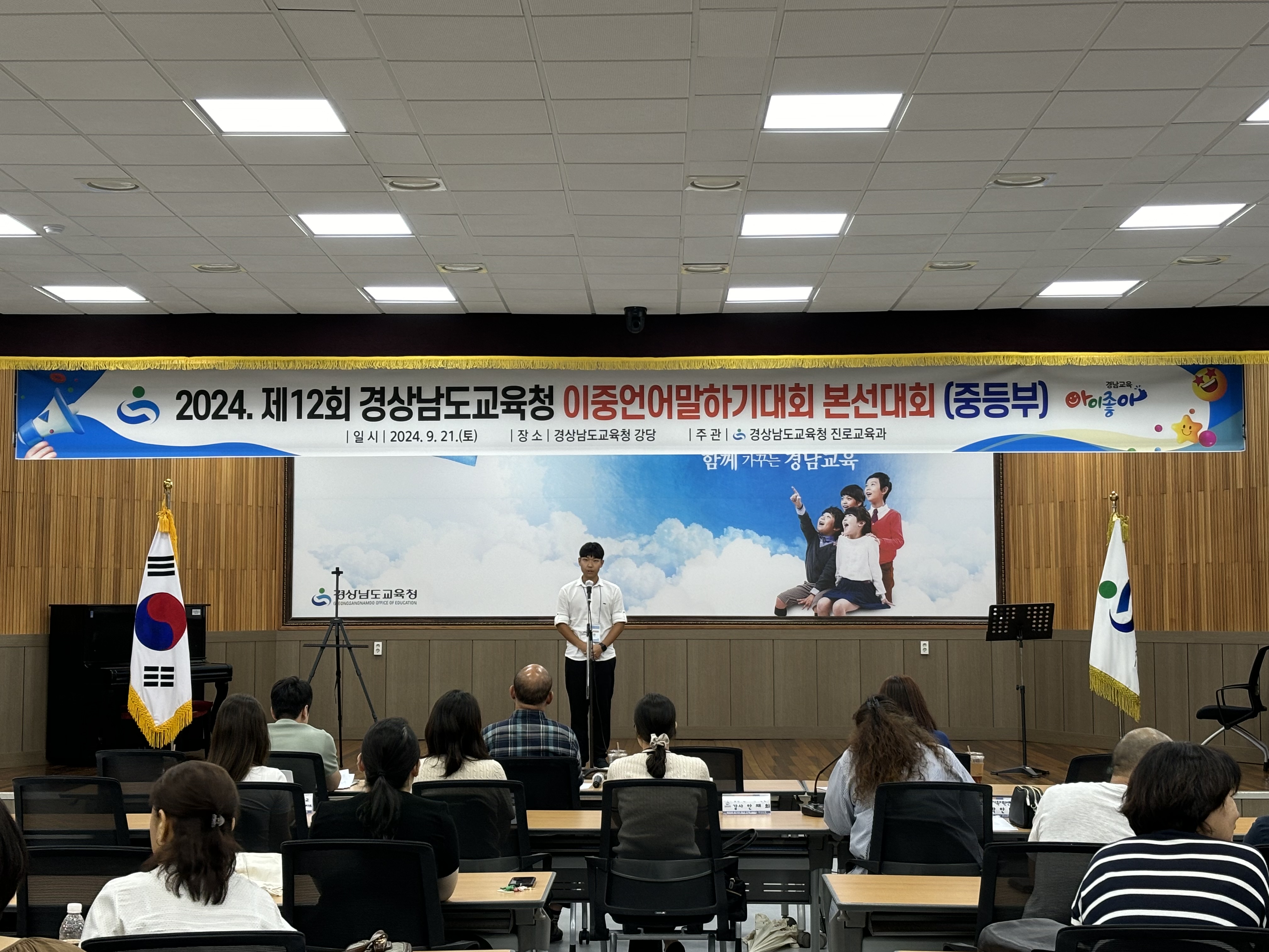 창원중앙고, 이중언어말하기대회 중등부 금상 - 관련이미지1
