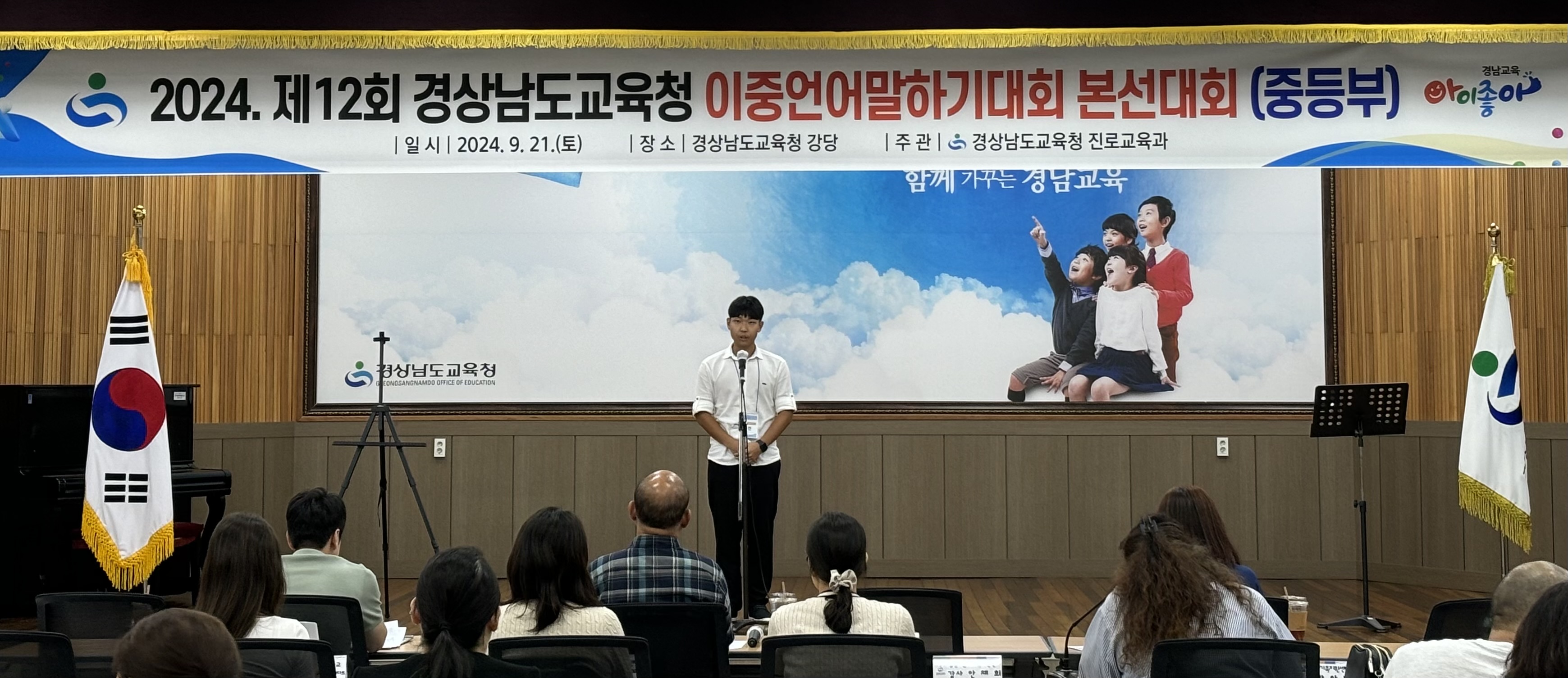 창원중앙고, 이중언어말하기대회 중등부 금상 - 관련이미지2