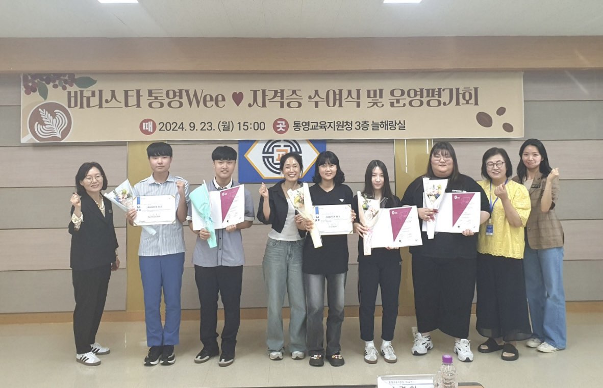 통영교육지원청 Wee(위)센터, 학업중단 예방 프로그램  ‘느낌표가 필요해’ 운영 - 관련이미지1