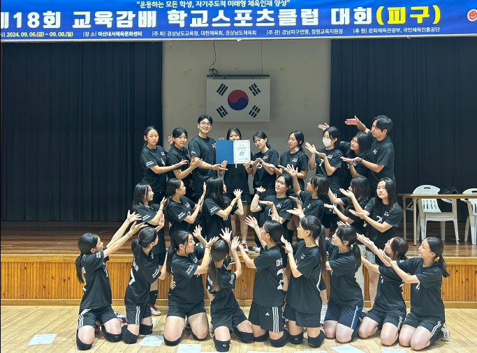 마산무학여자중학교, 제18회 교육감배 학교스포츠클럽 피구대회 여중부 우승! - 관련이미지2