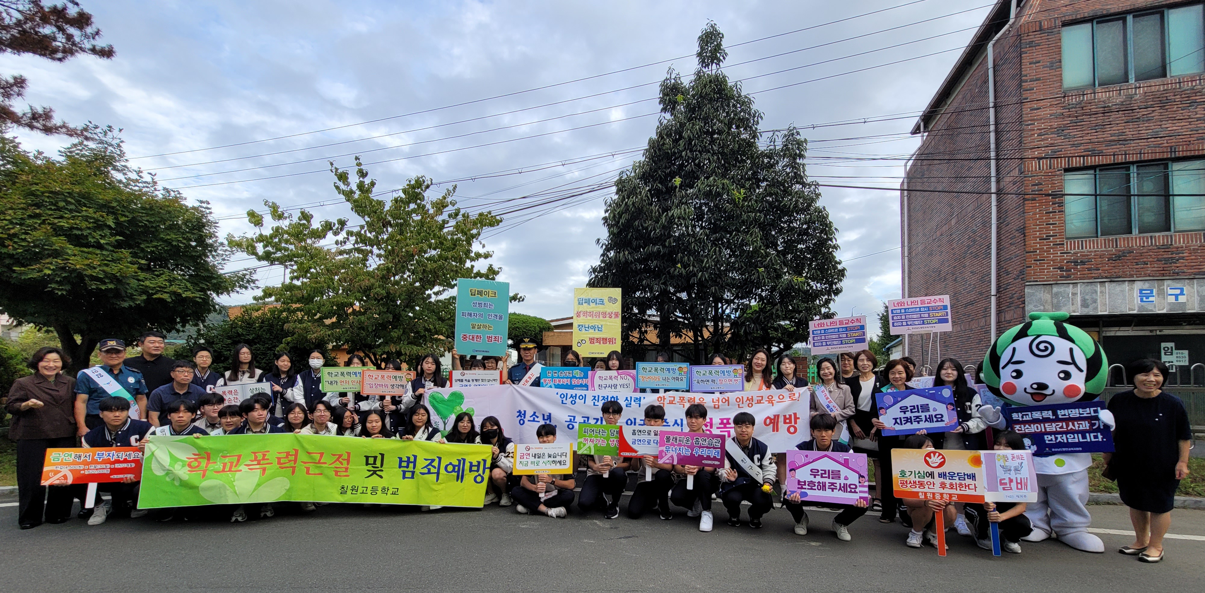 함안교육지원청, 학교폭력 예방·교통안전 합동캠페인 실시 - 관련이미지1