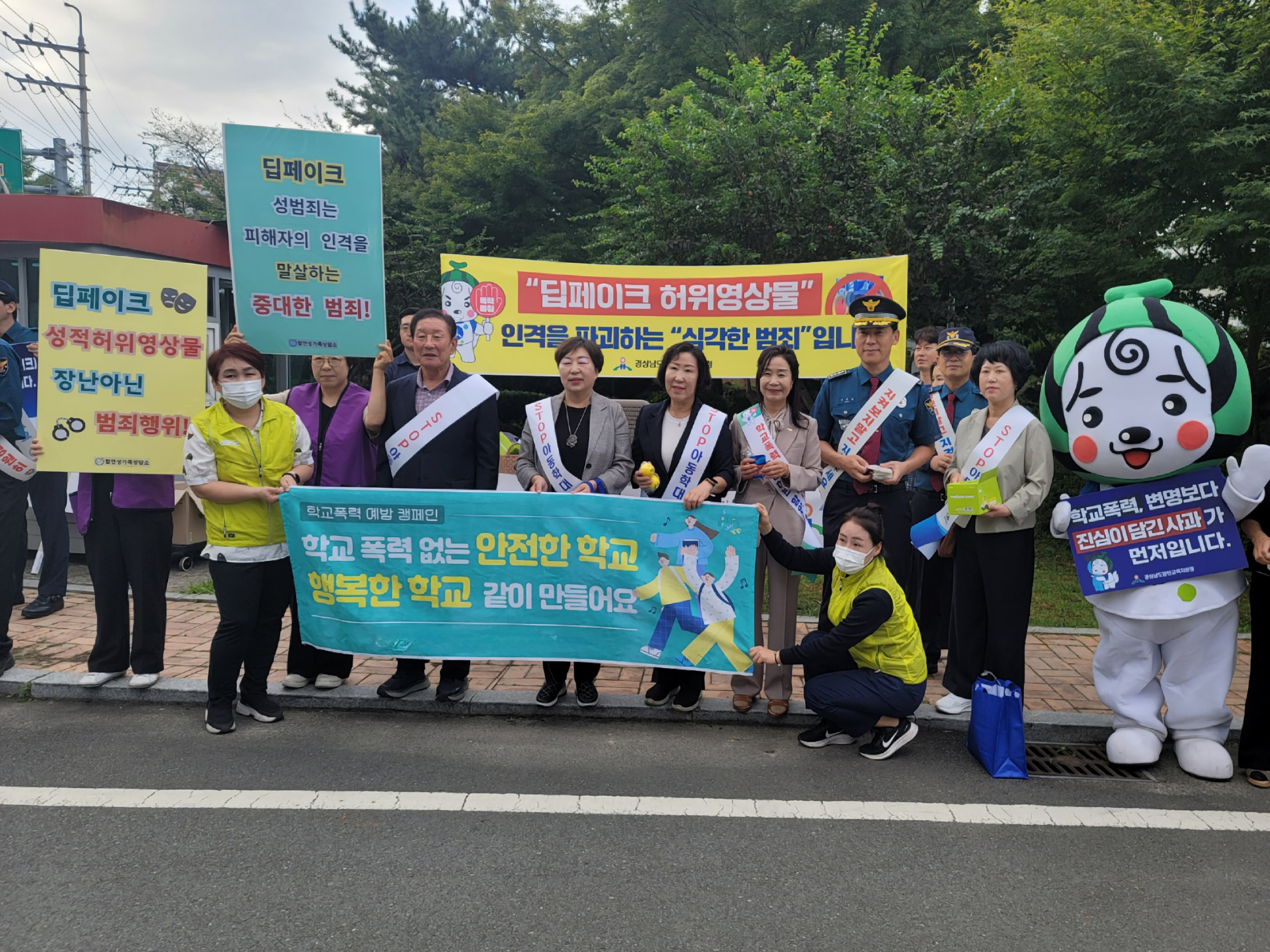 함안교육지원청, 학교폭력 예방·교통안전 합동캠페인 실시 - 관련이미지2