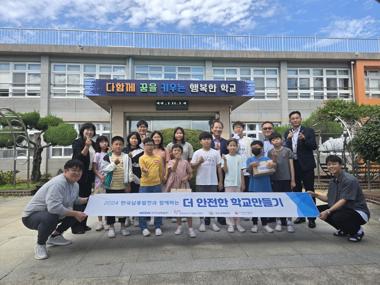 욕지초,‘더 안전한 학교 만들기’프로젝트 진행 - 관련이미지1