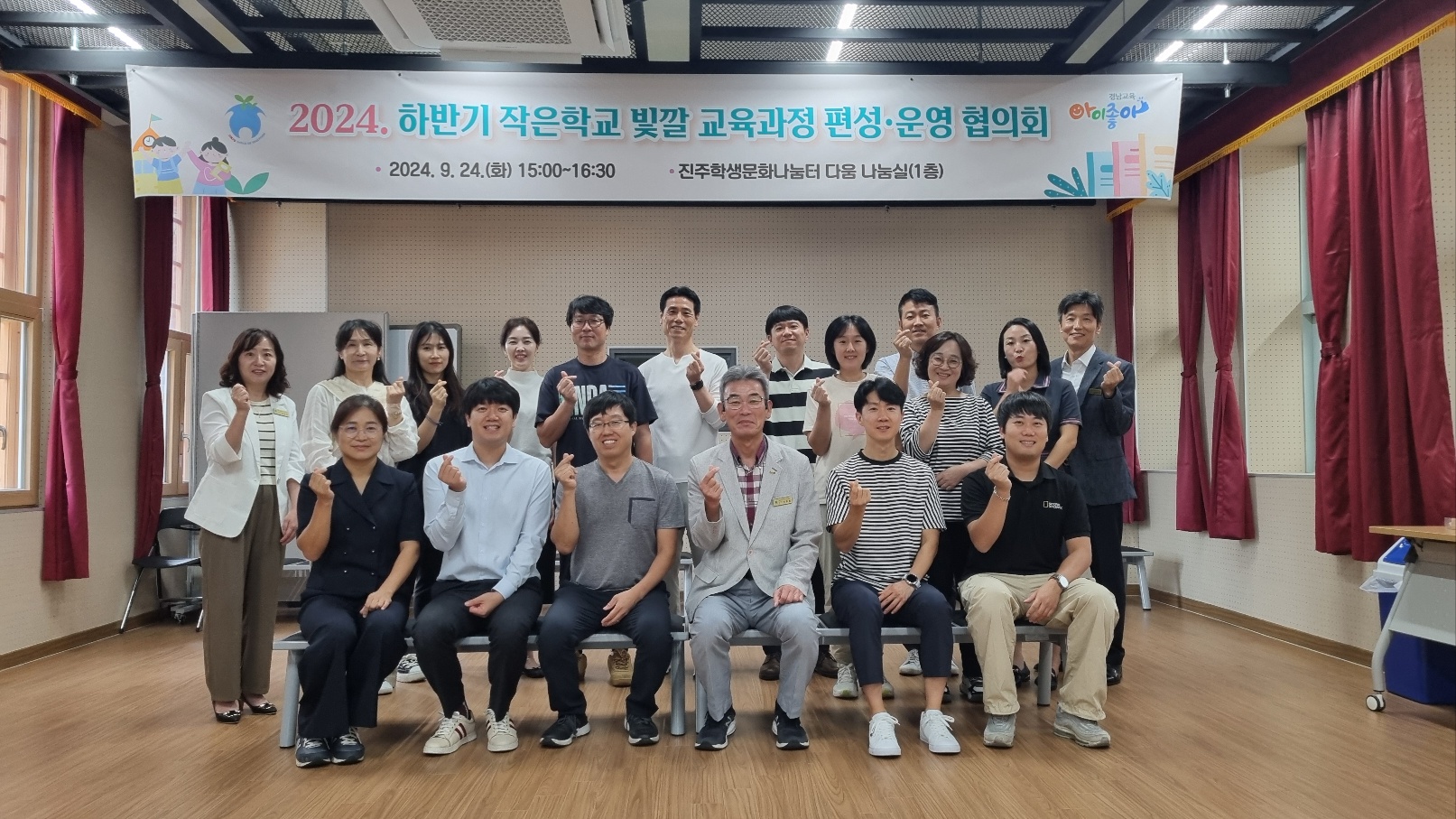 진주교육지원청, 초·중 하반기 작은학교 빛깔 교육과정 함께 설계하기 - 관련이미지1