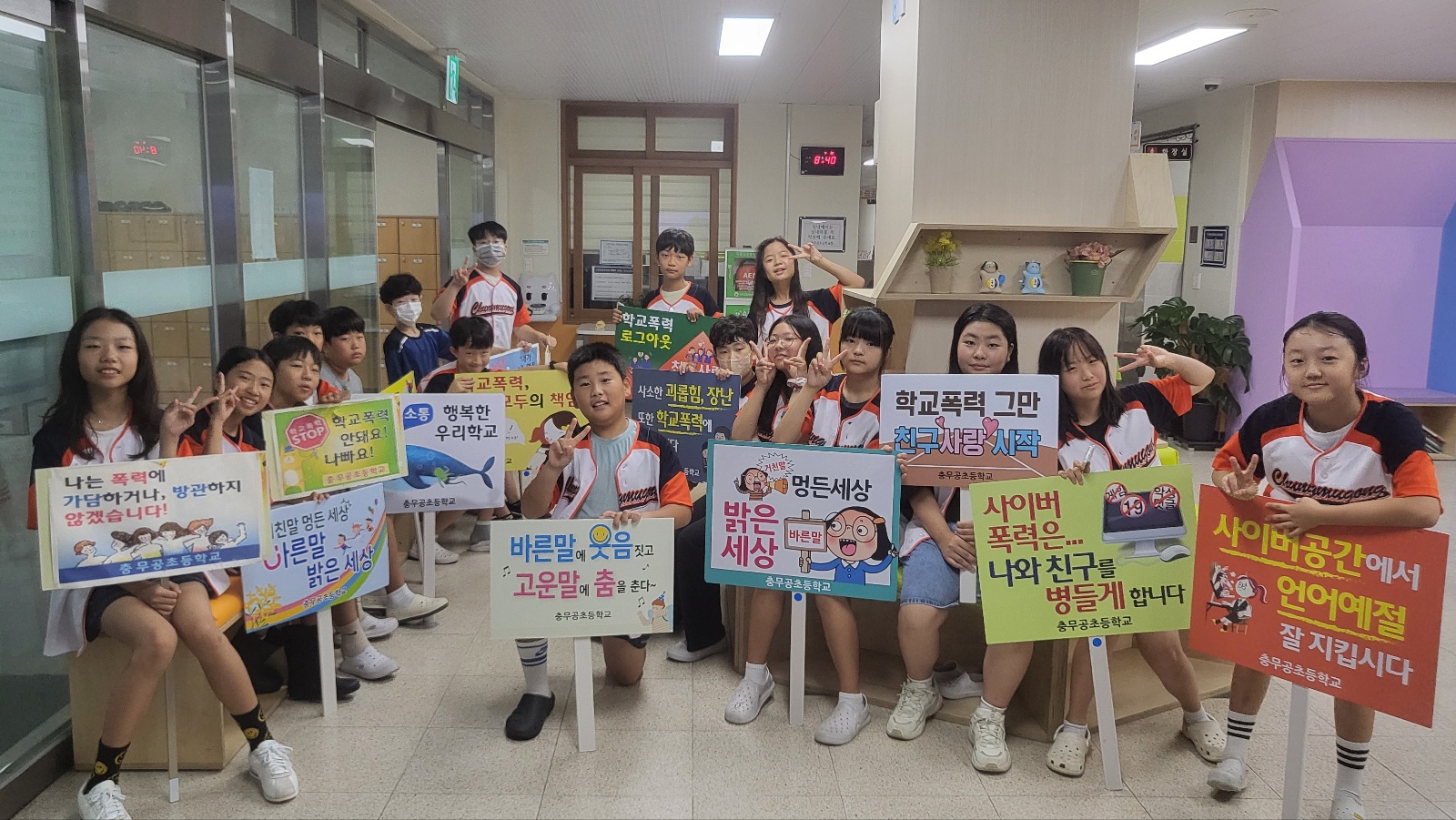 충무공초등학교 노파이팅 학교폭력예방주간 운영 - 관련이미지1