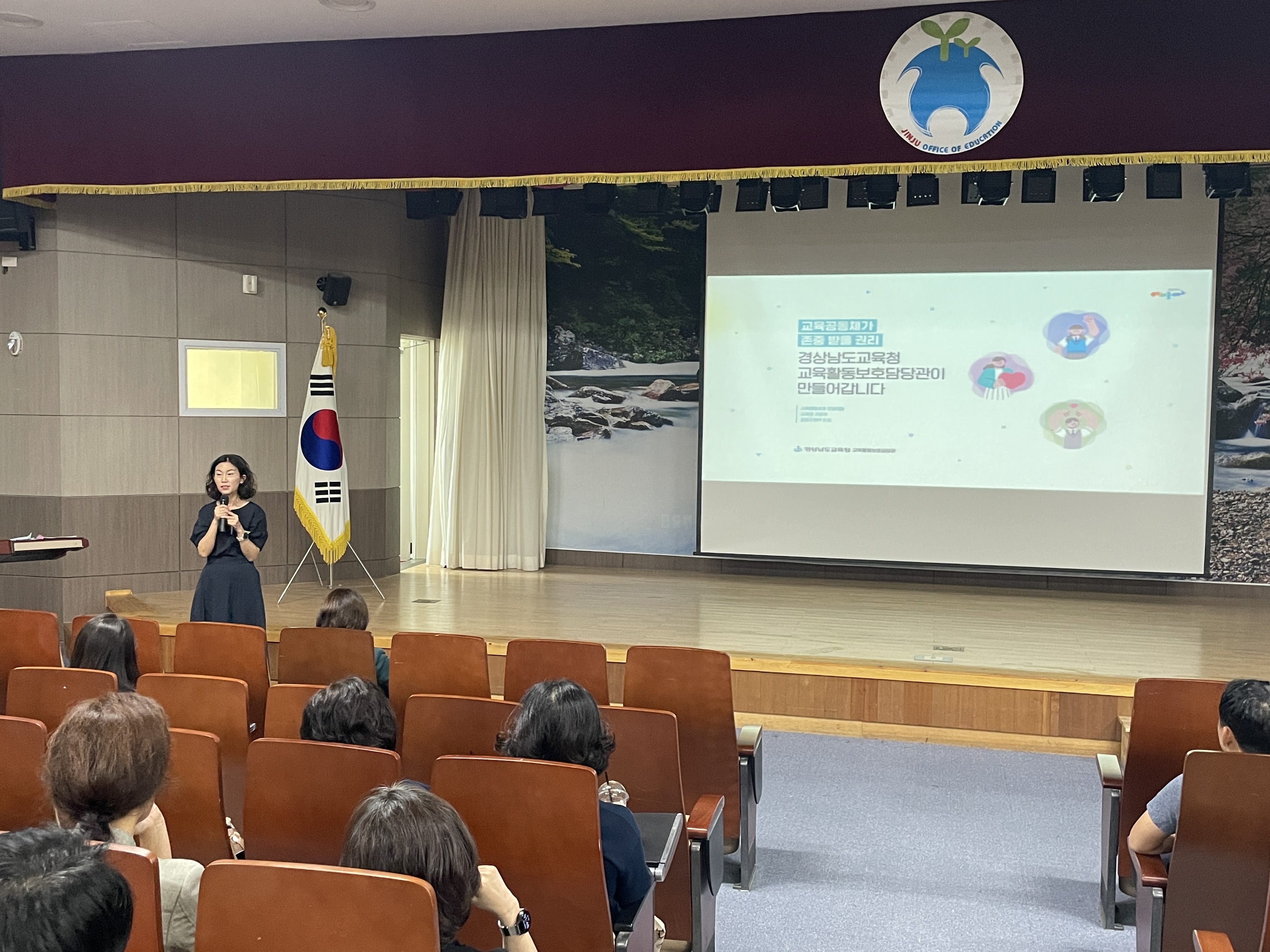 진주교육지원청, 학교 교육활동보호 역량강화연수 실시 - 관련이미지2