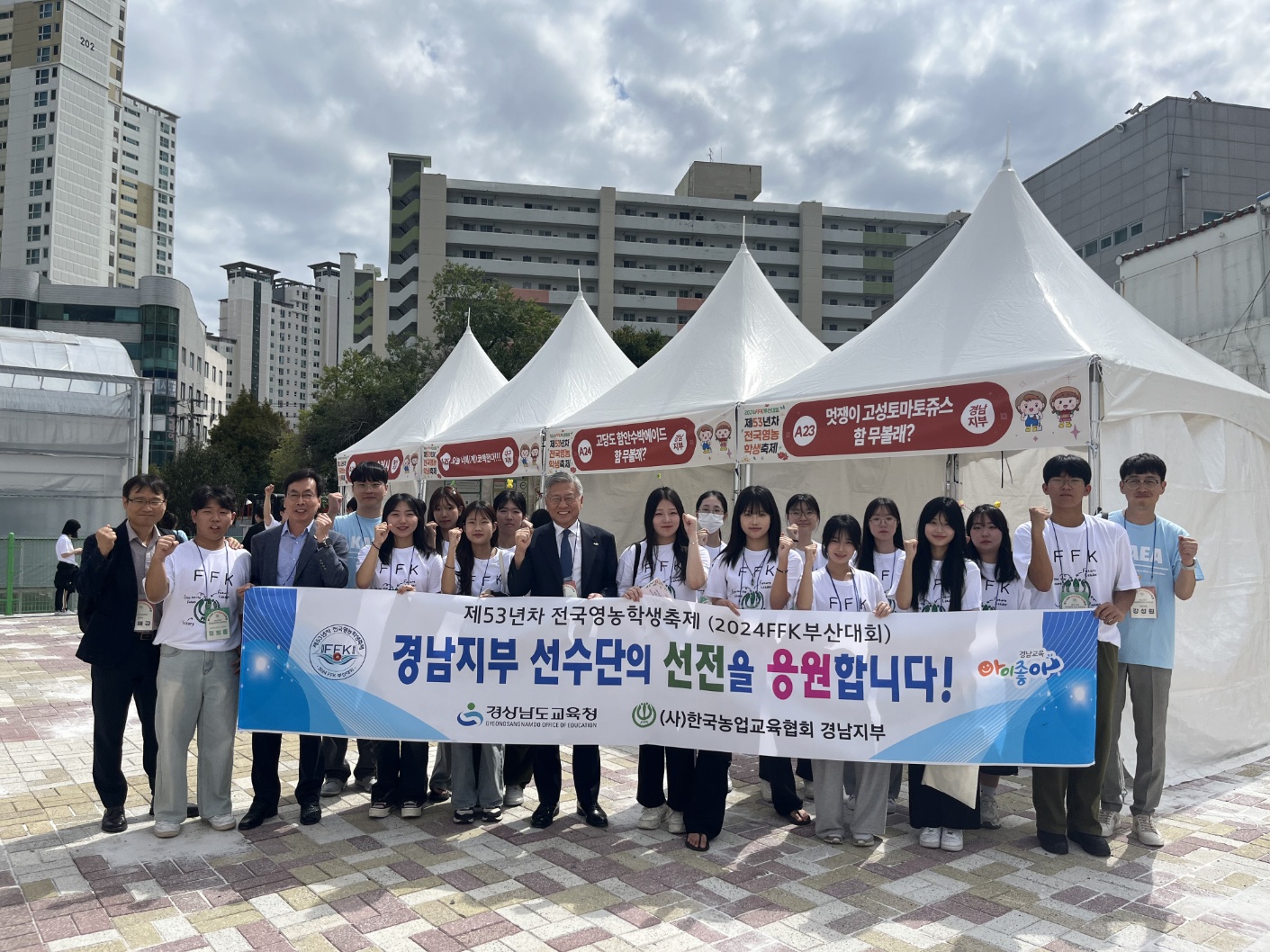 경남 고교생, 98명 제53년 차 전국영농학생축제에 참가 - 관련이미지1