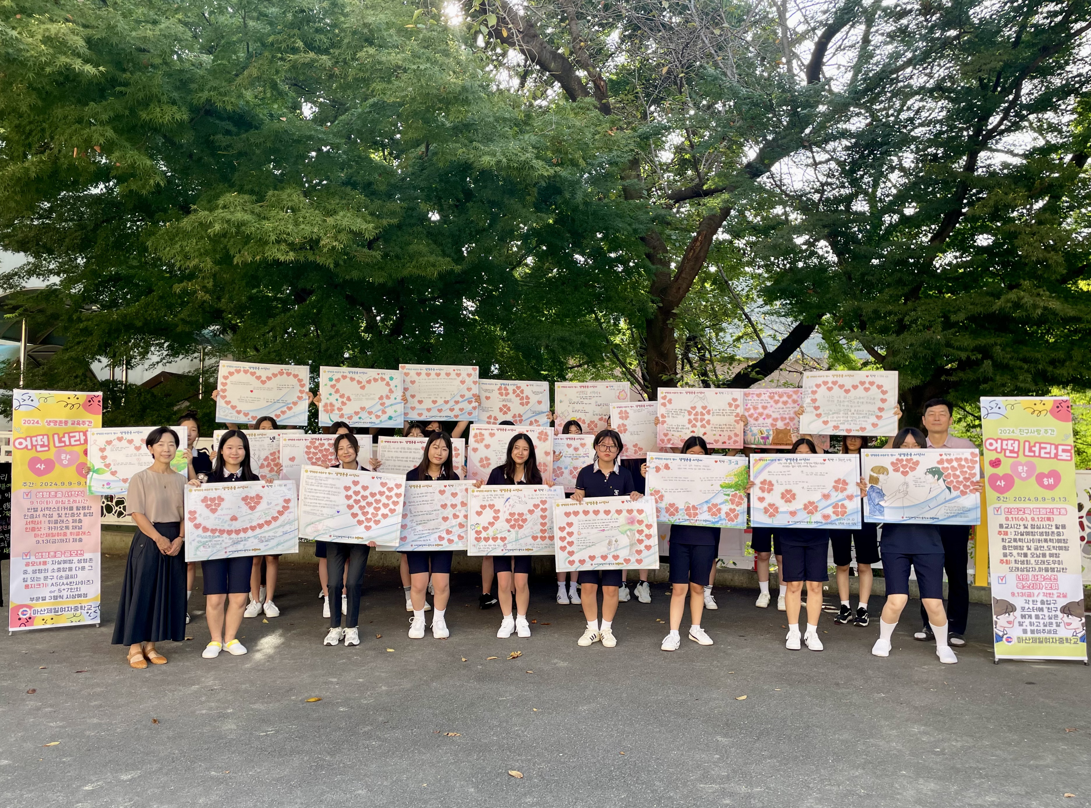 마산제일여중 어떤 너라도 사랑해 - 관련이미지2