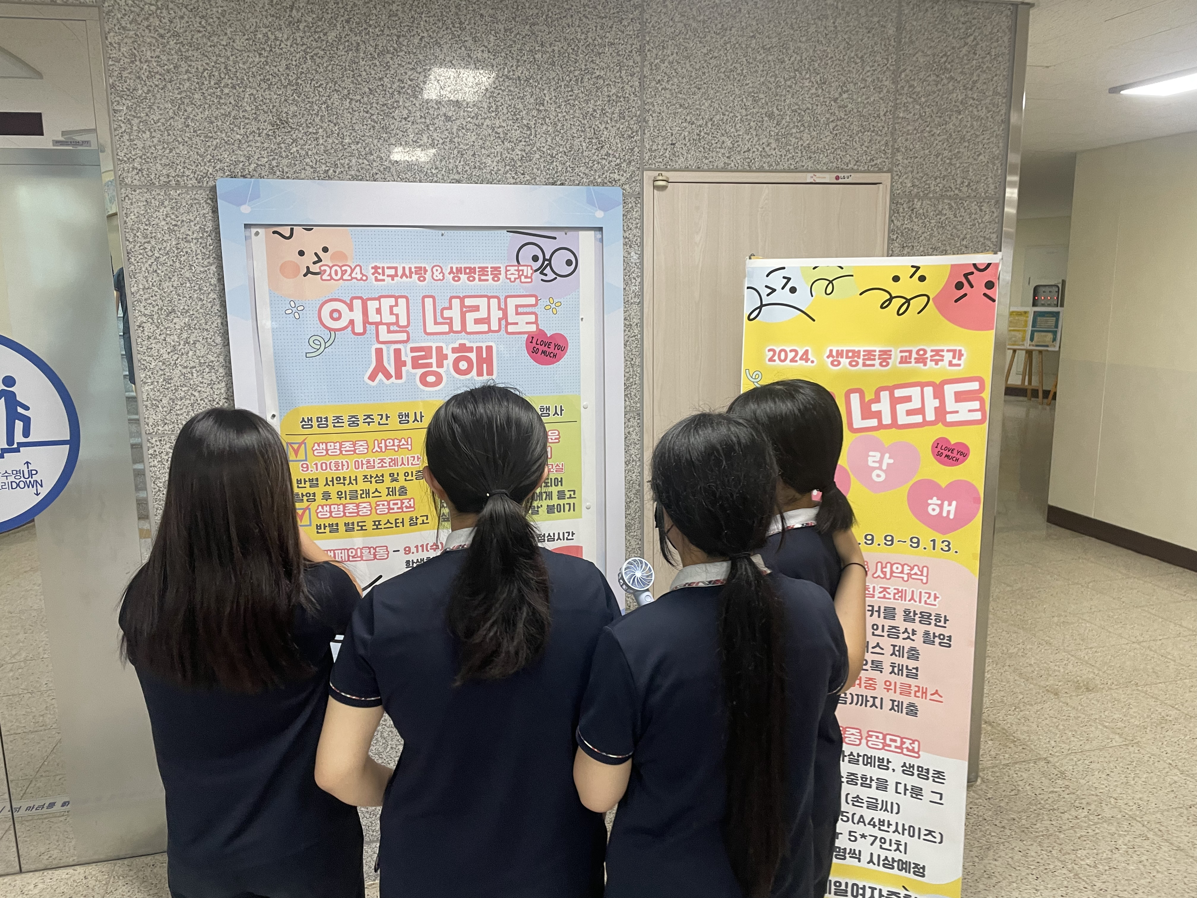 마산제일여중 어떤 너라도 사랑해 - 관련이미지3