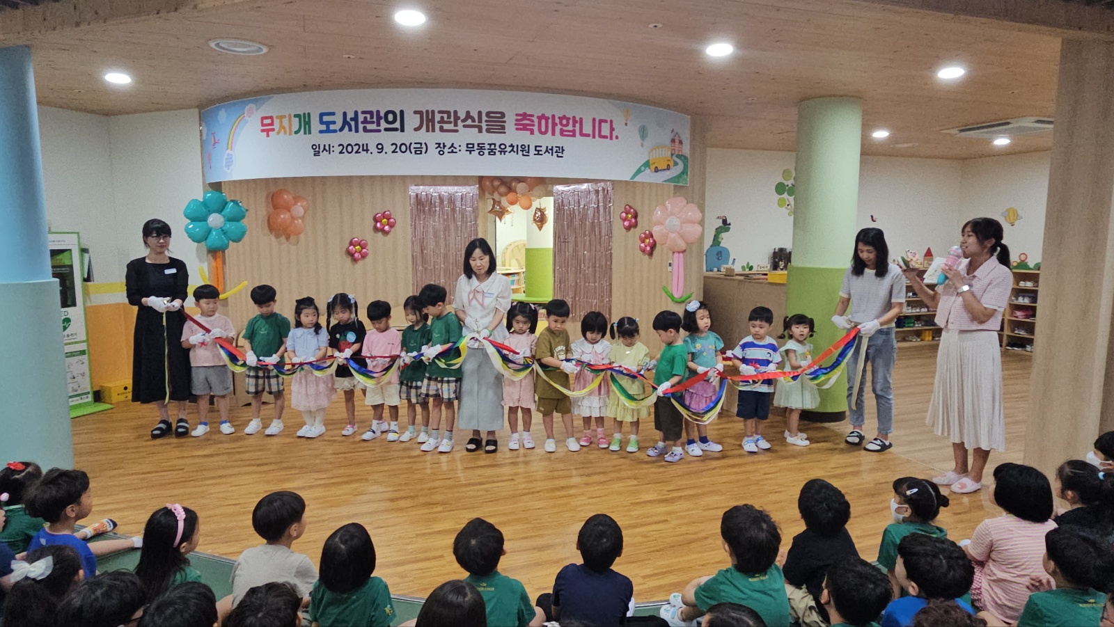 무동꿈유치원, 무지개 도서관 개관 - 관련이미지1