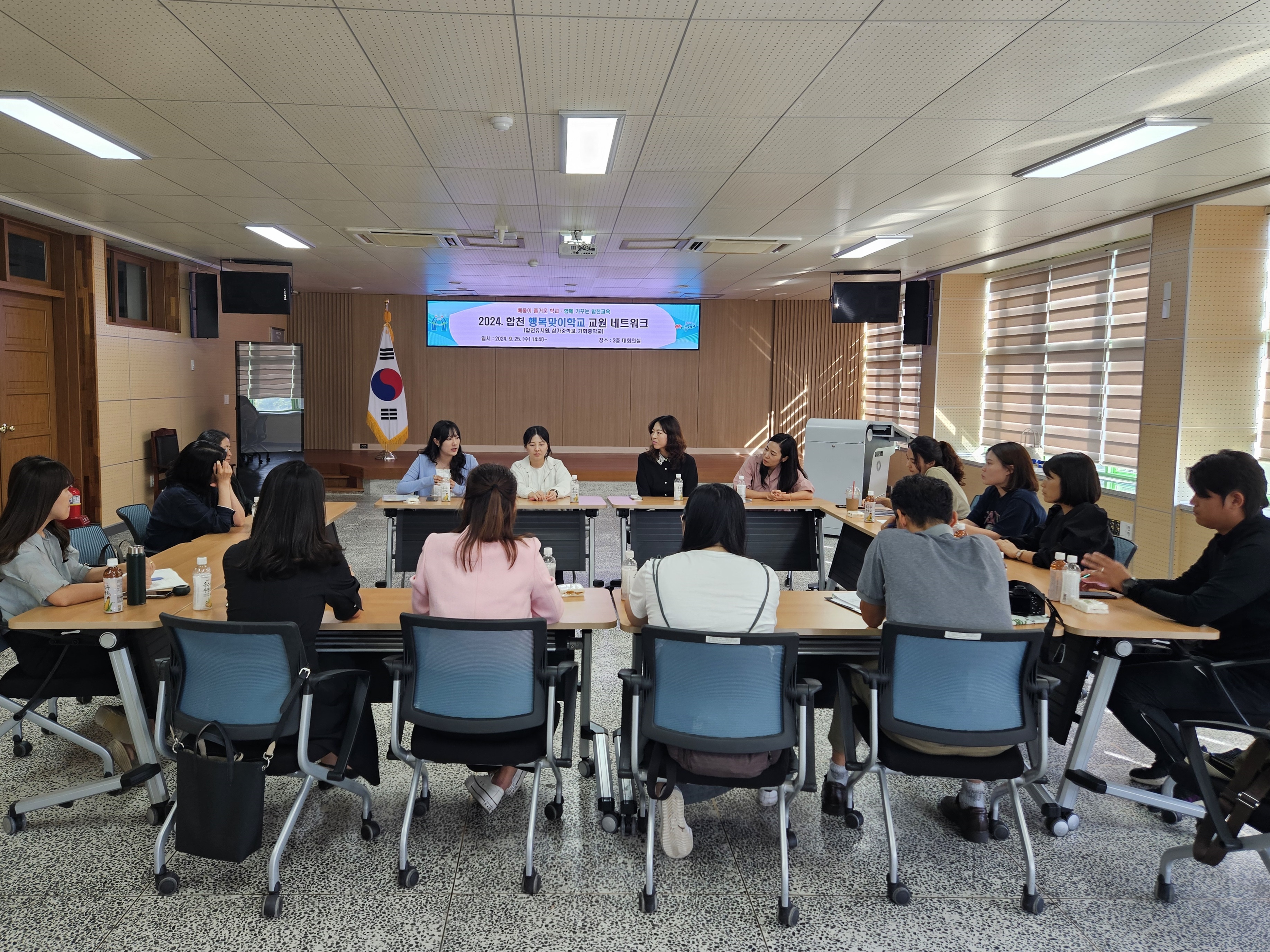 합천교육지원청, 2024. 합천 행복(맞이)학교 네트워크 운영 - 관련이미지6