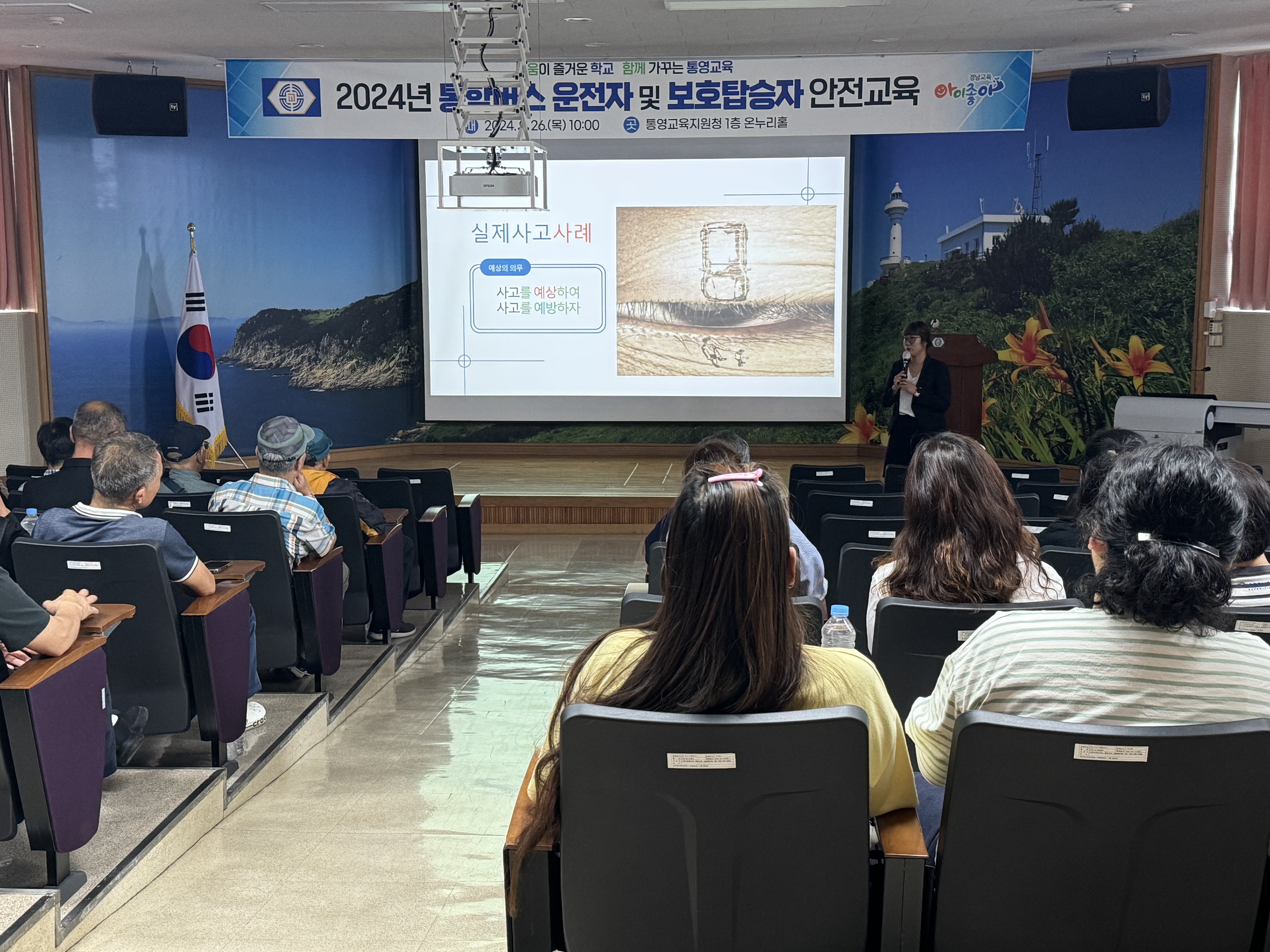 통영교육지원청, 2024. 통학버스 운전자 및 보호탑승자 안전교육 실시 - 관련이미지2