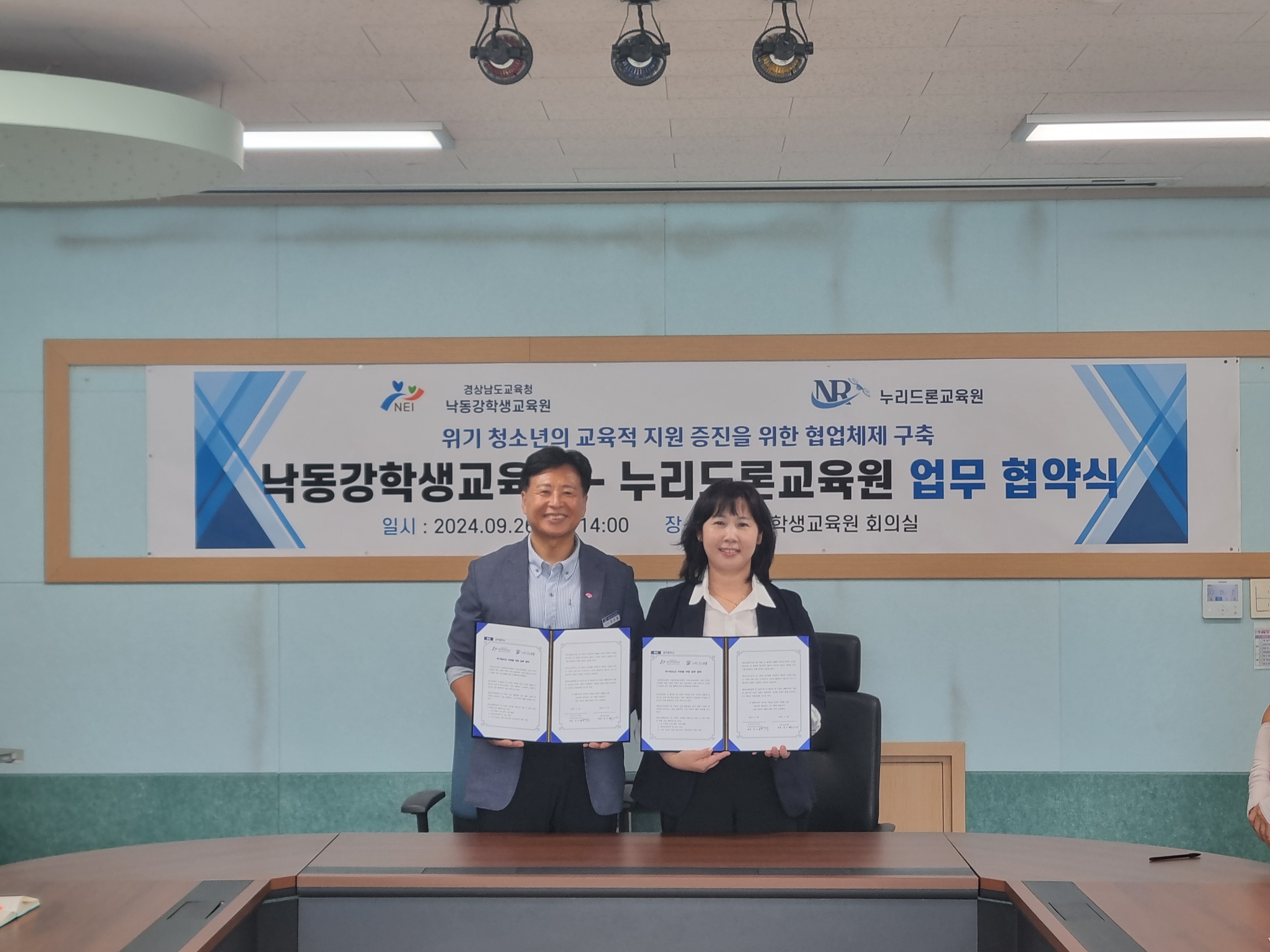 낙동강학생교육원, 누리드론교육원과 업무협약 체결 - 관련이미지1