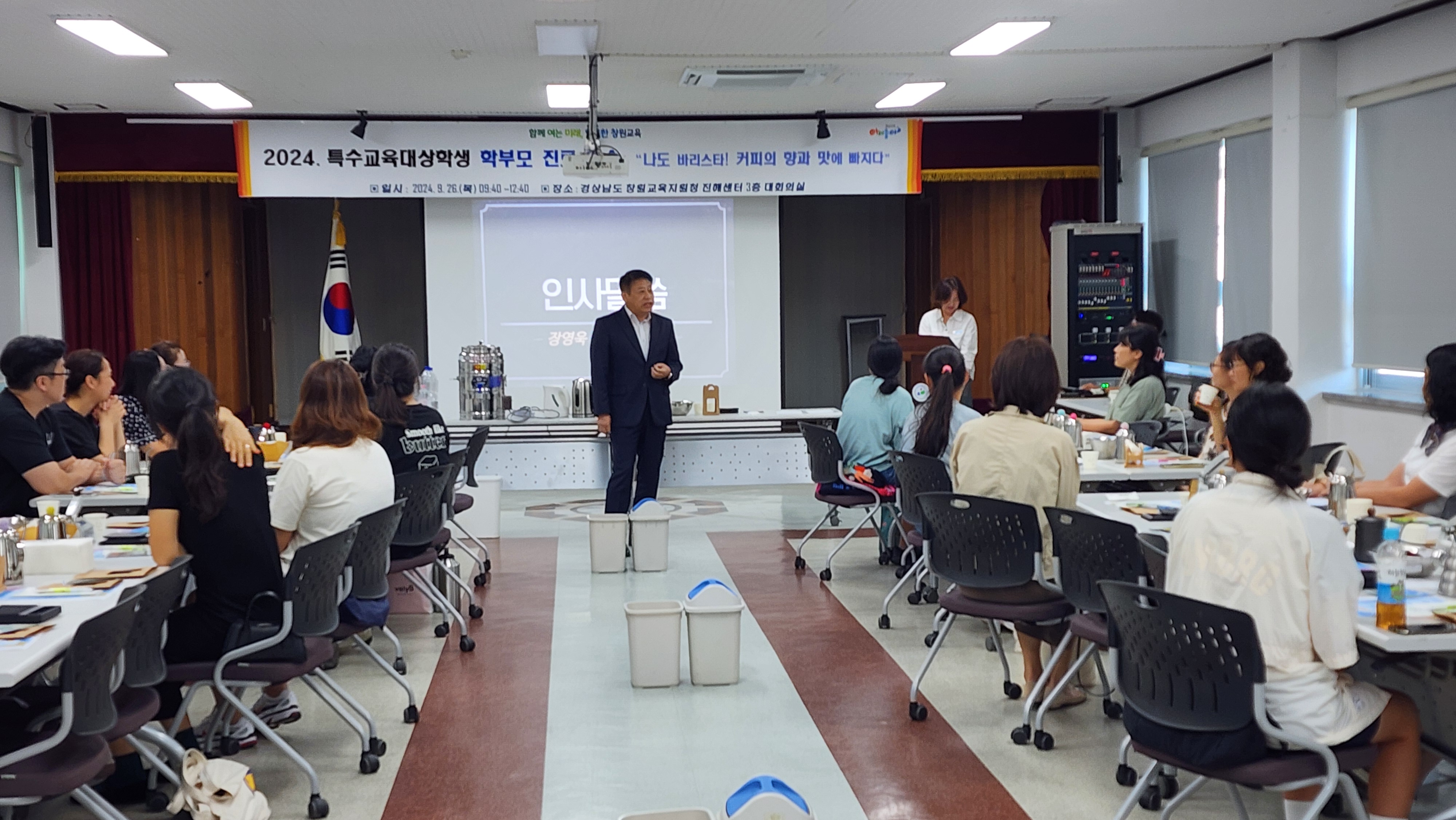 창원교육지원청, 2024. 특수교육대상학생 학부모 진로 연수 실시 - 관련이미지3