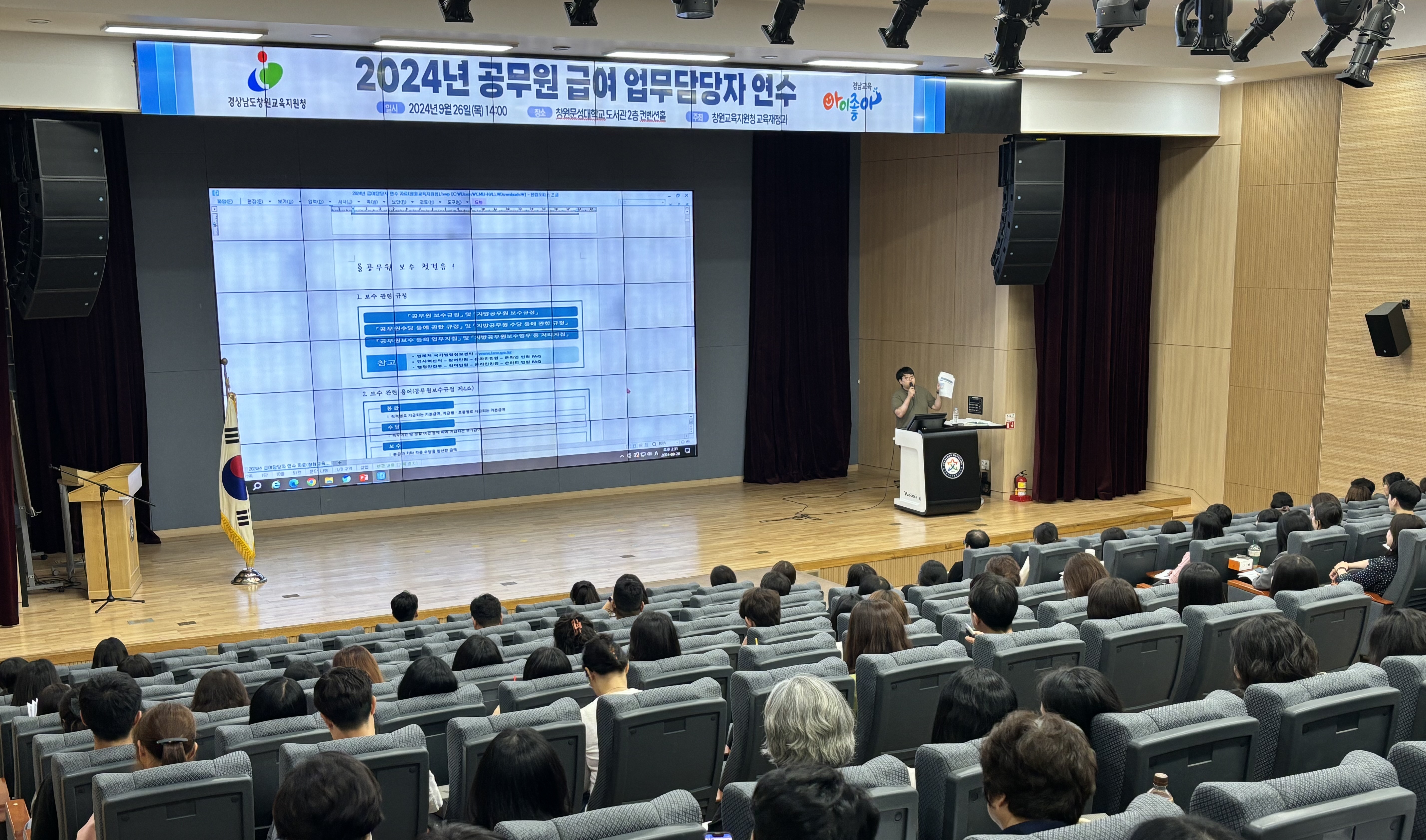 창원교육지원청, 기본부터 심화까지! 급여담당자 연수 실시 - 관련이미지2