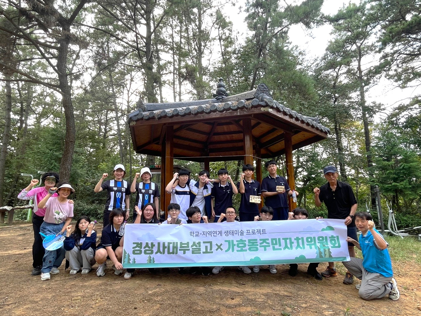 가좌산에서 자연과 예술이 만나다 경상사대부설고-가호동주민자치위원회, 학교-지역 연계 생태미술 프로젝트 진행 - 관련이미지1