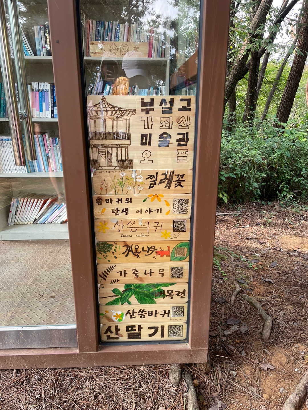 가좌산에서 자연과 예술이 만나다 경상사대부설고-가호동주민자치위원회, 학교-지역 연계 생태미술 프로젝트 진행 - 관련이미지2