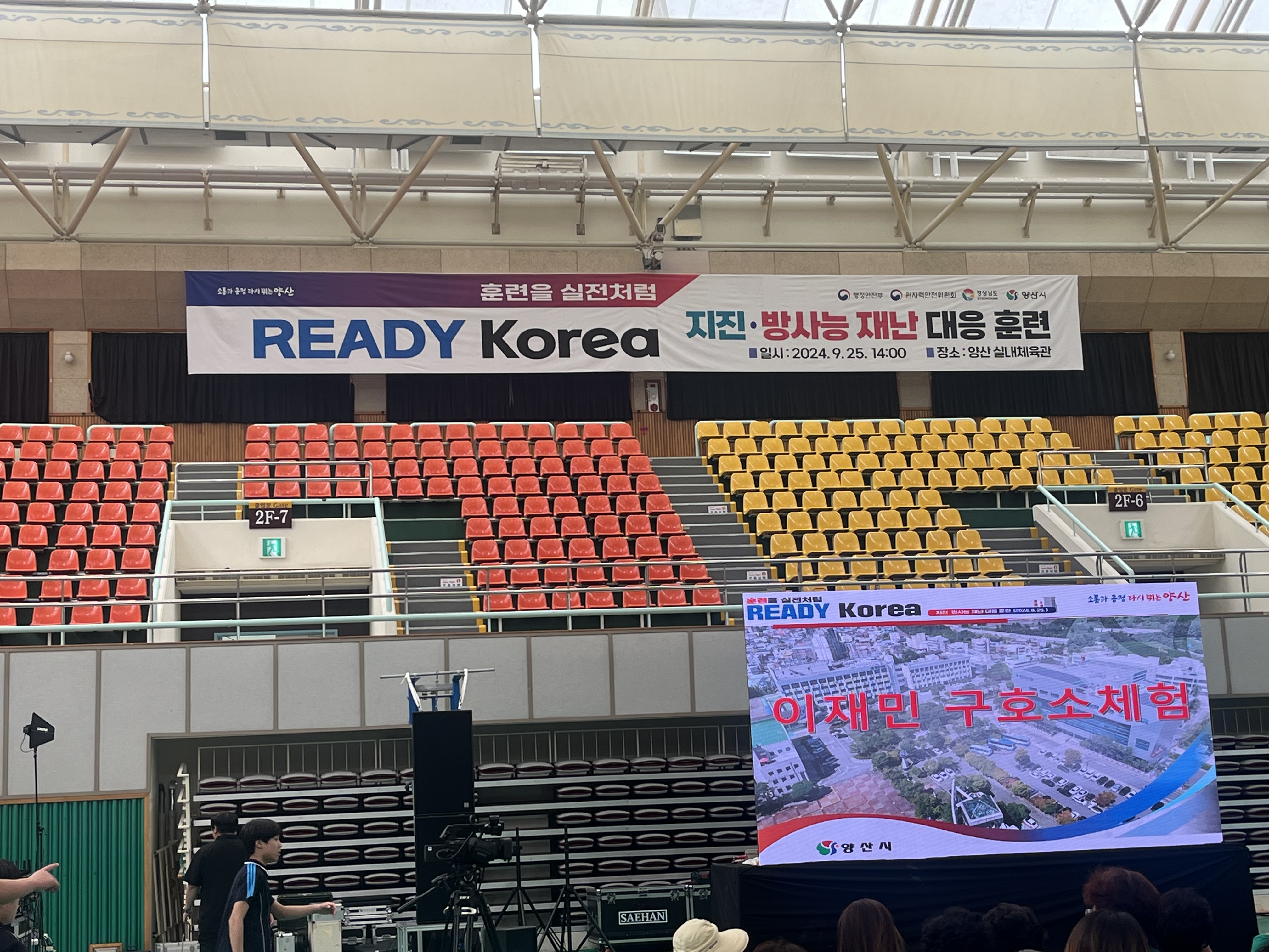 웅상중 2024년 READY Korea 3차 현장훈련 체험 - 관련이미지1